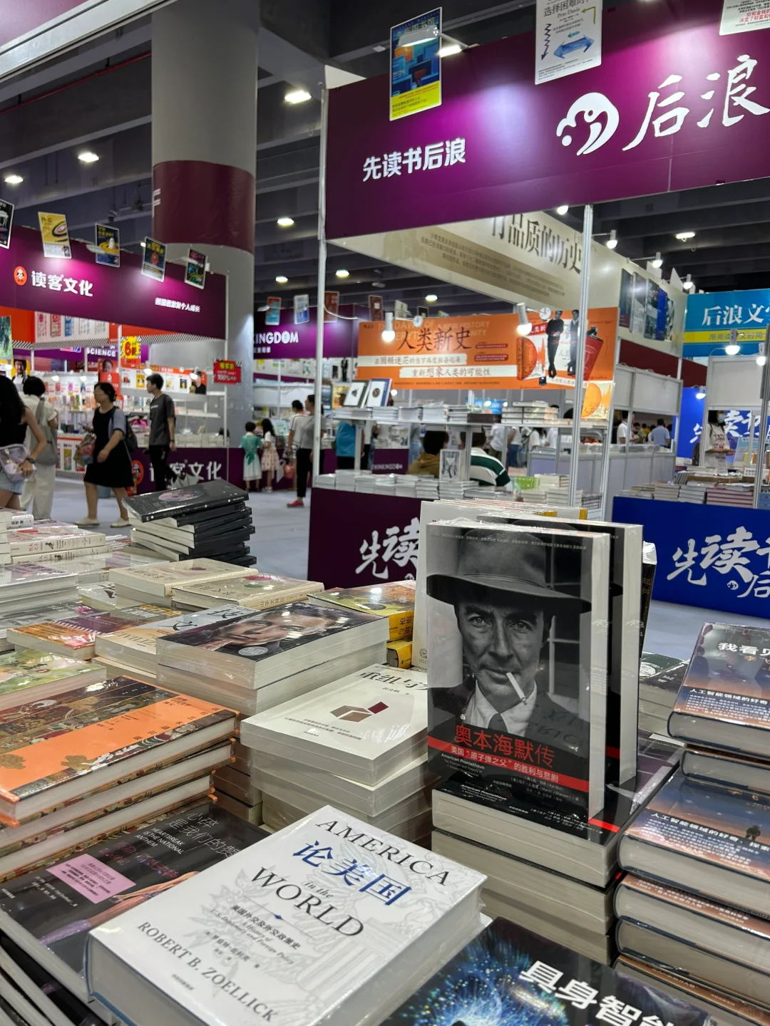 南国书香节会惩罚每一个不攻略的人！没白去
