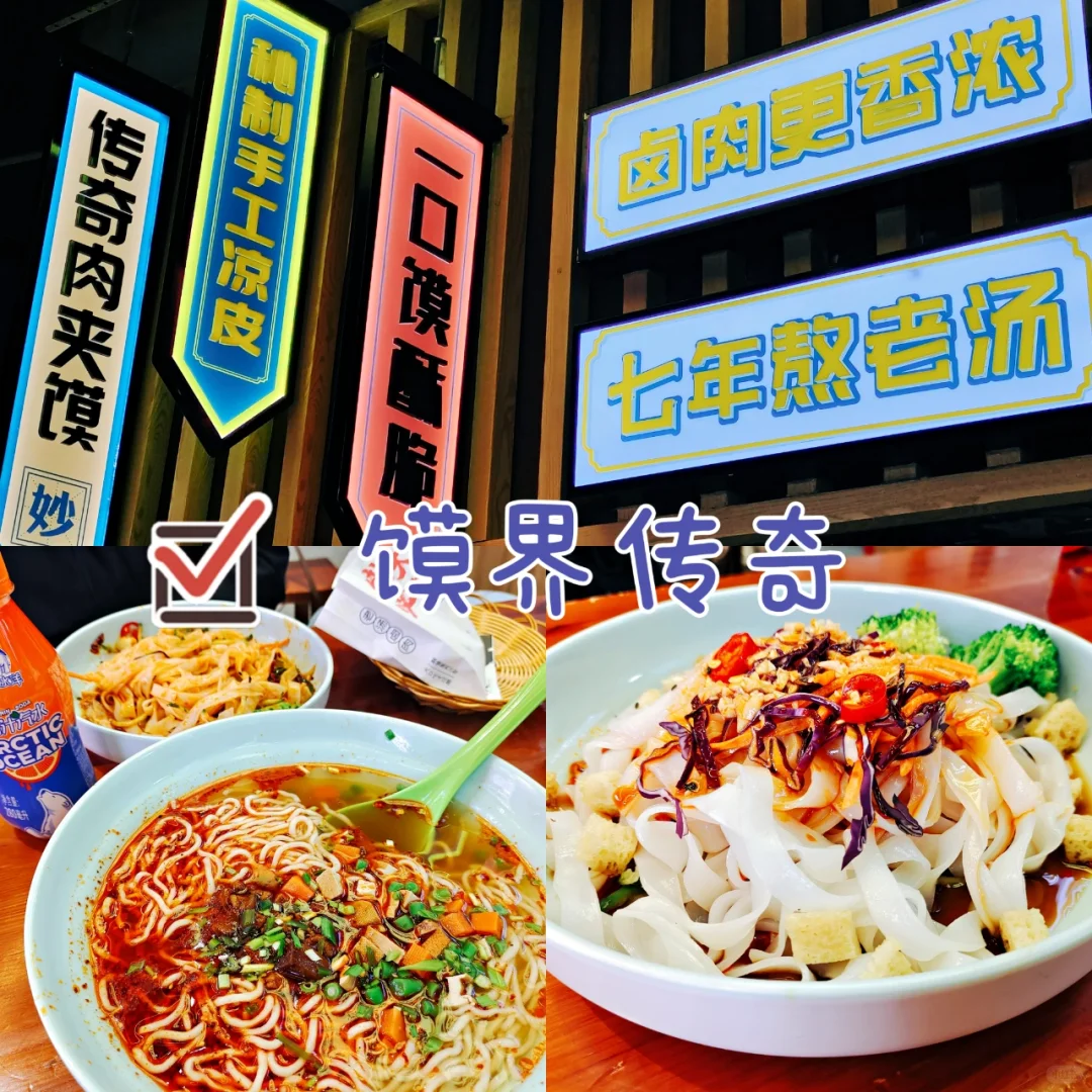 邯郸探店|馍界传奇
