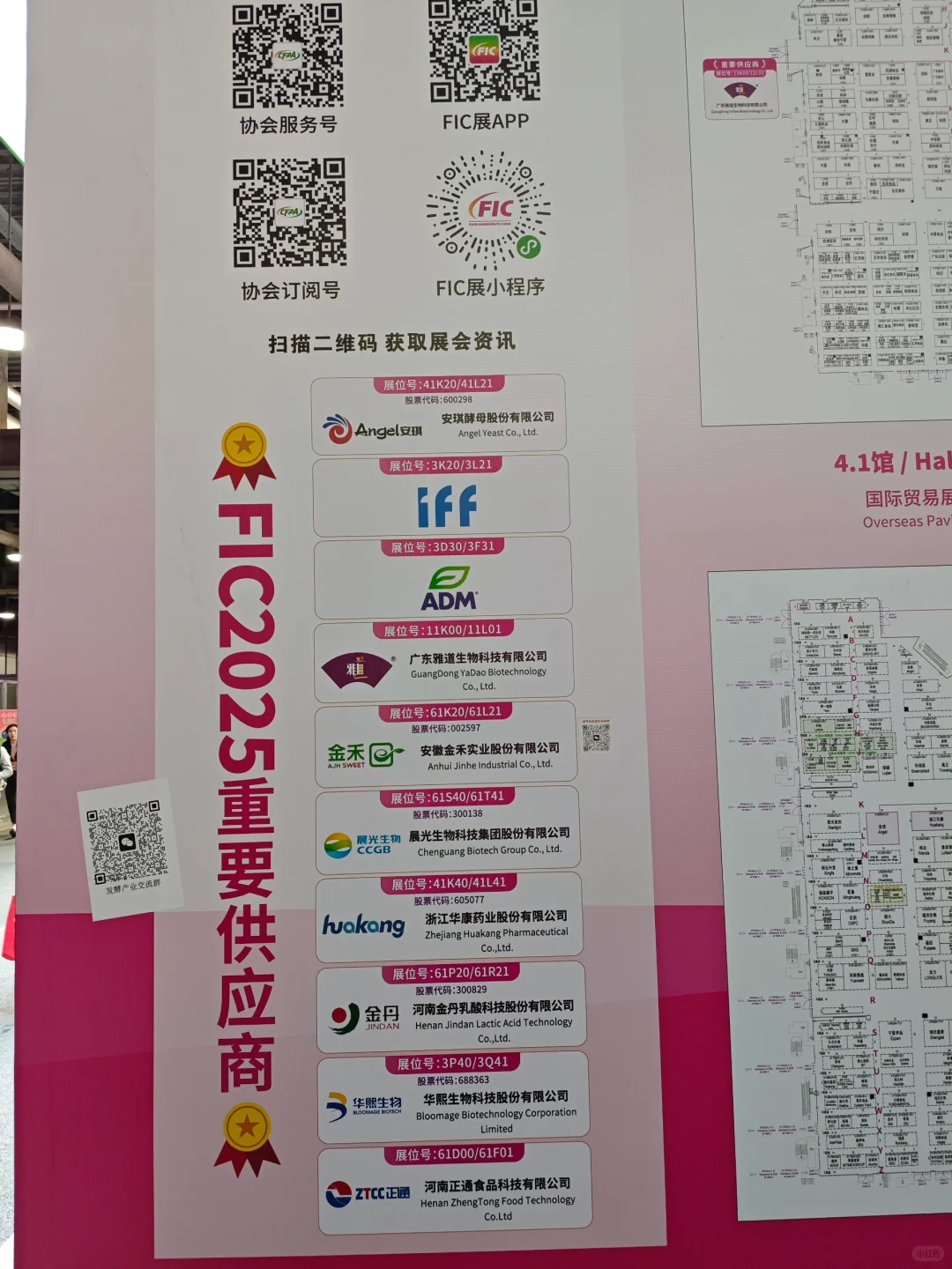 免费预约看展 涨知识啦~