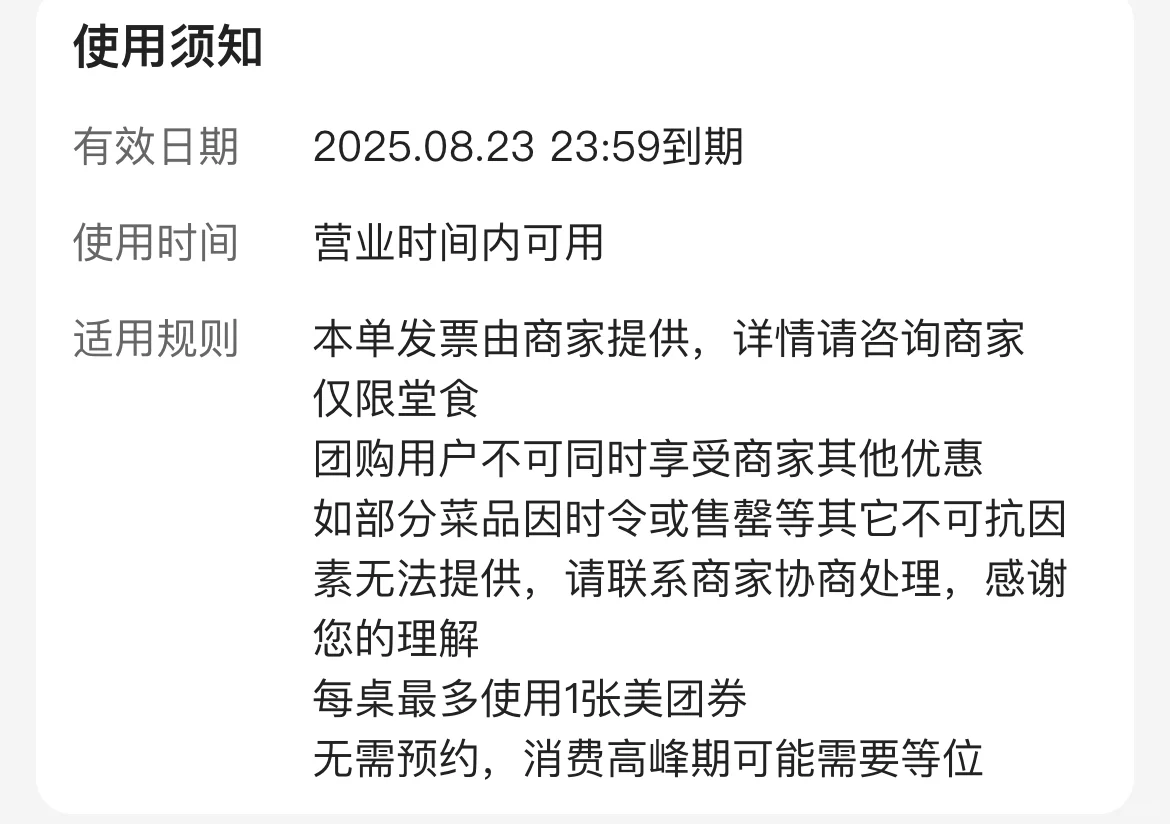 深圳烤肉党速来！山葵村烤肉168元吃爽！
