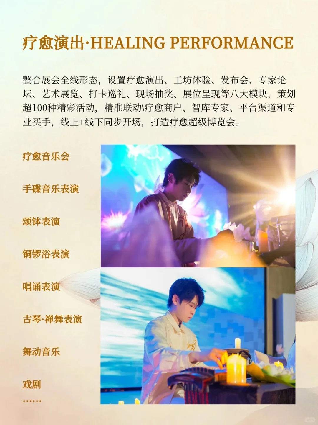 听说了吗？2万人“要来深圳首届疗愈博览会！