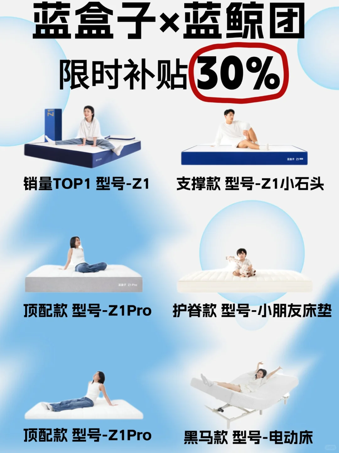 蓝盒子限时团购?睡感升级就现在！