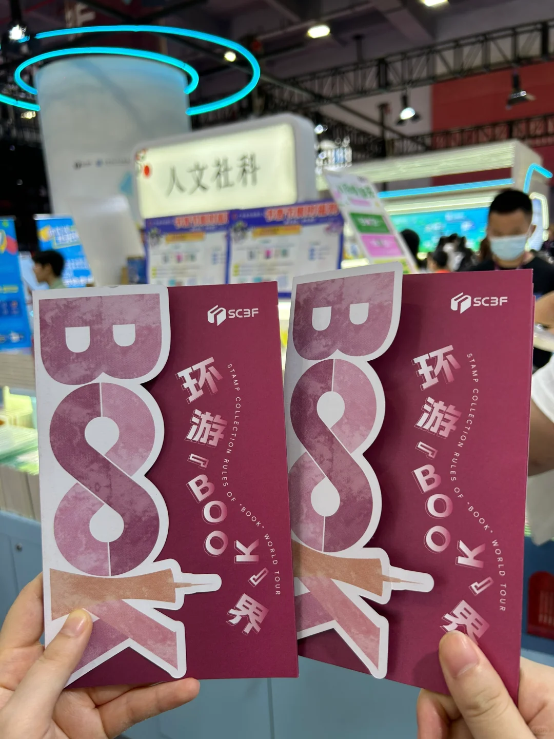 南国书香节会惩罚每一个不攻略的人！没白去