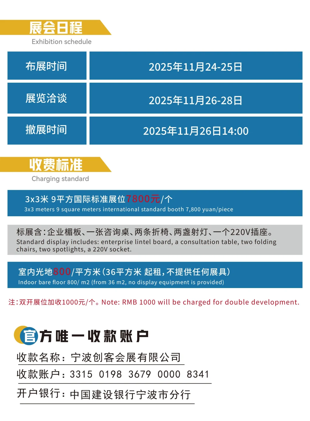 【2025宁波国际体育用品博览会】倒计时！