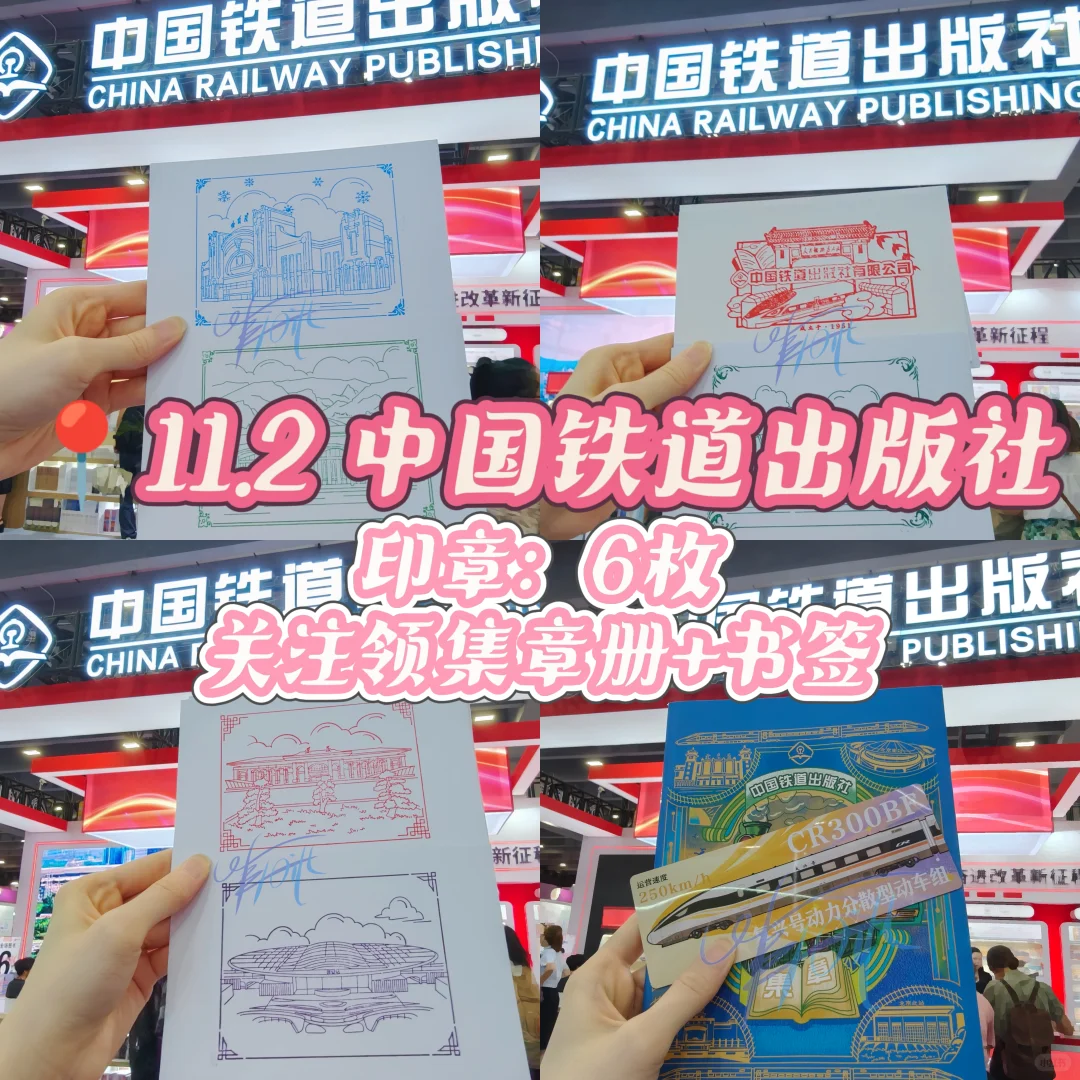 广州南国书香节盖章打卡啦ᝰ