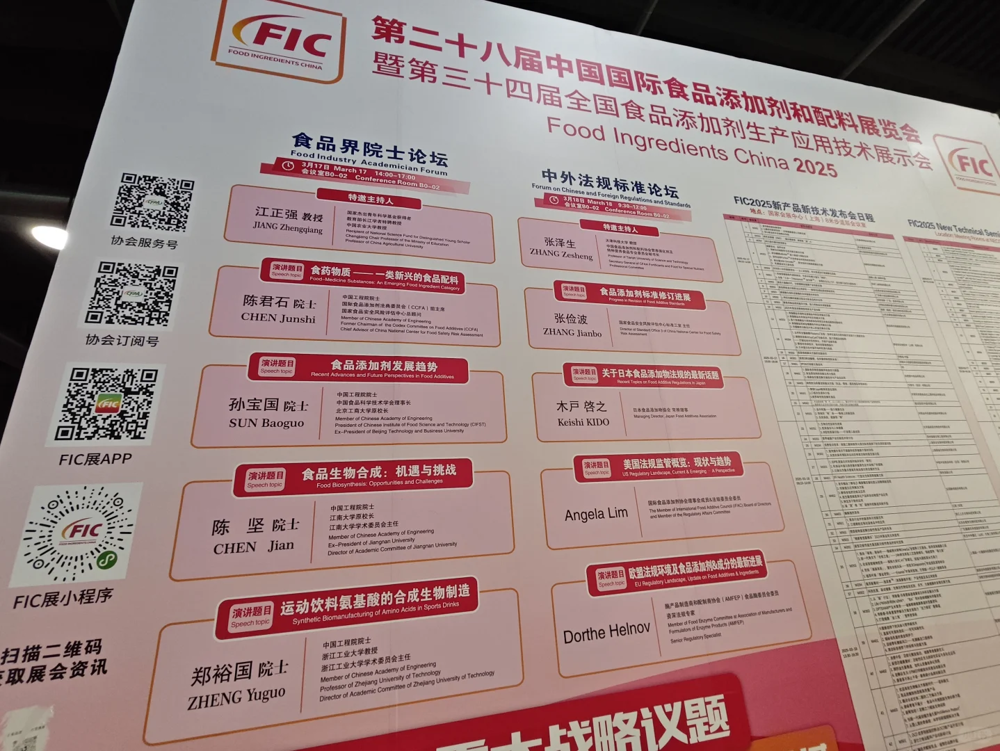 免费预约看展 涨知识啦~