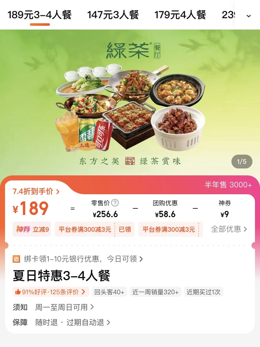 邯郸新世纪！绿茶餐厅，我宣布你变了！！！