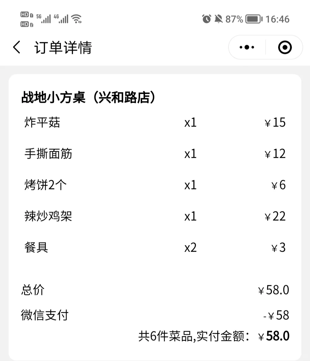 洛阳的美食在邯郸也开店了?