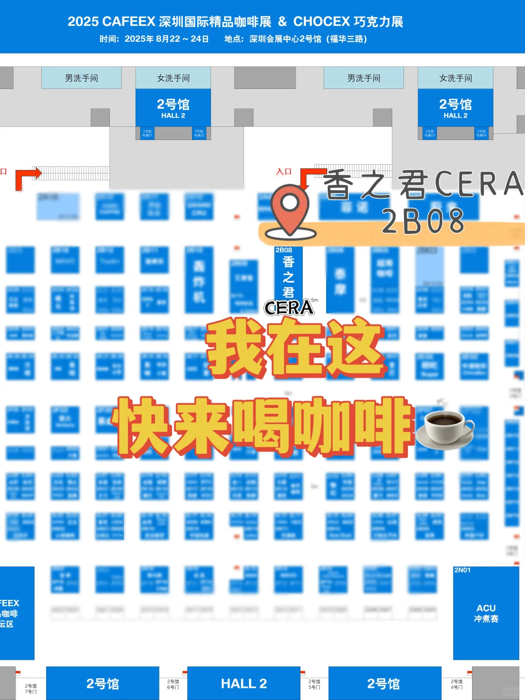 总赞助|送票啦！深圳咖啡展CAFEEX门票?