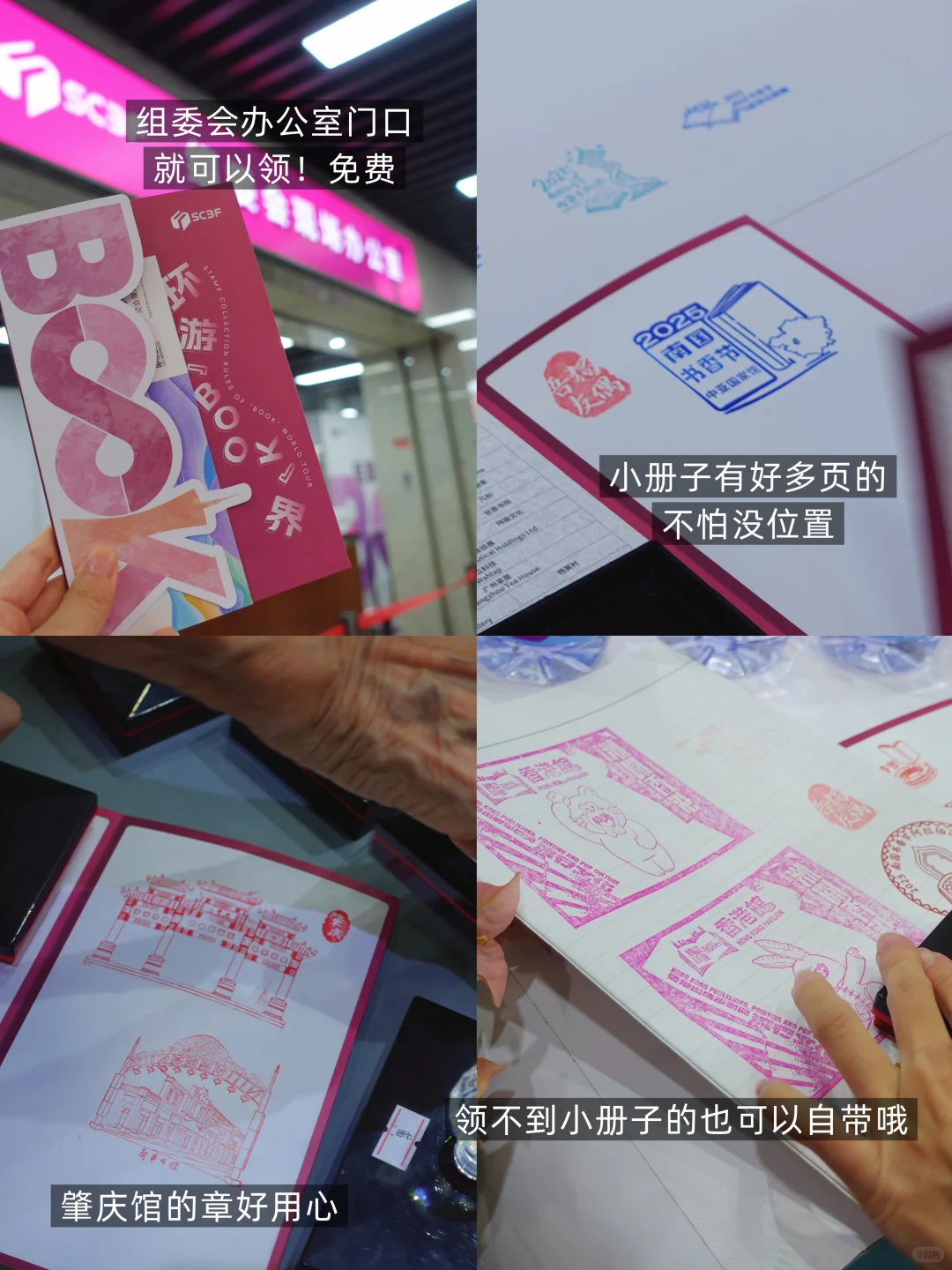 广州新书展丨南国书香节，附逛展、盖章攻略