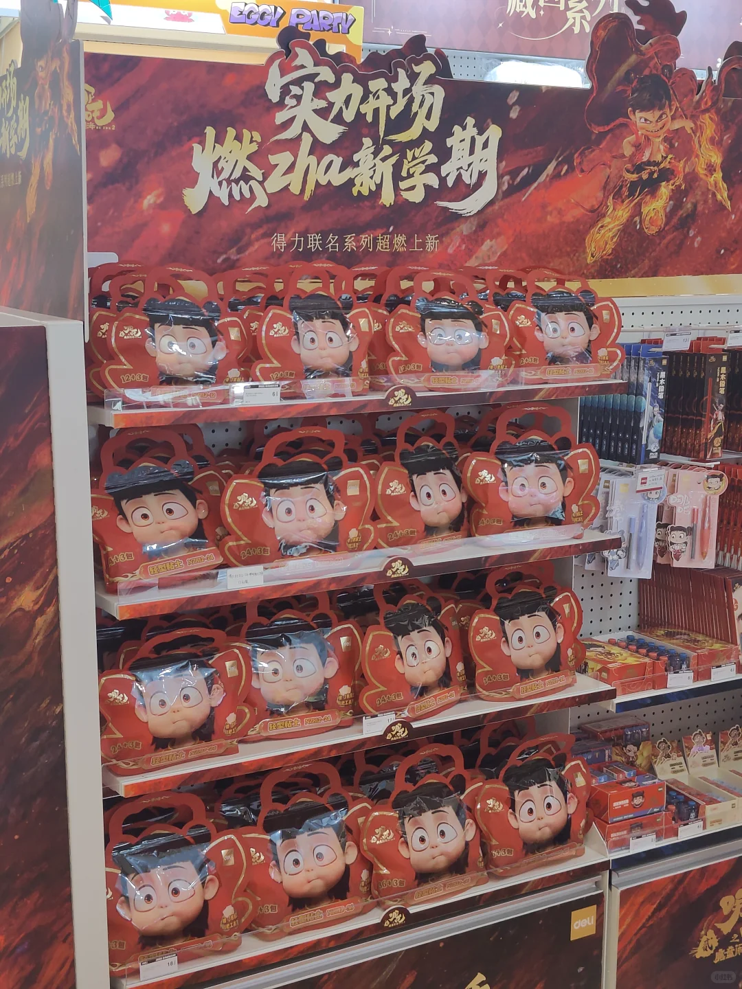 得力文具展去了，还送了一个超大礼包