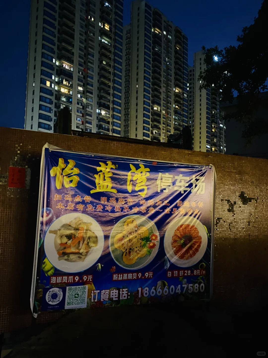 保利金町湾旁！鲜到爆的宝藏农庄?