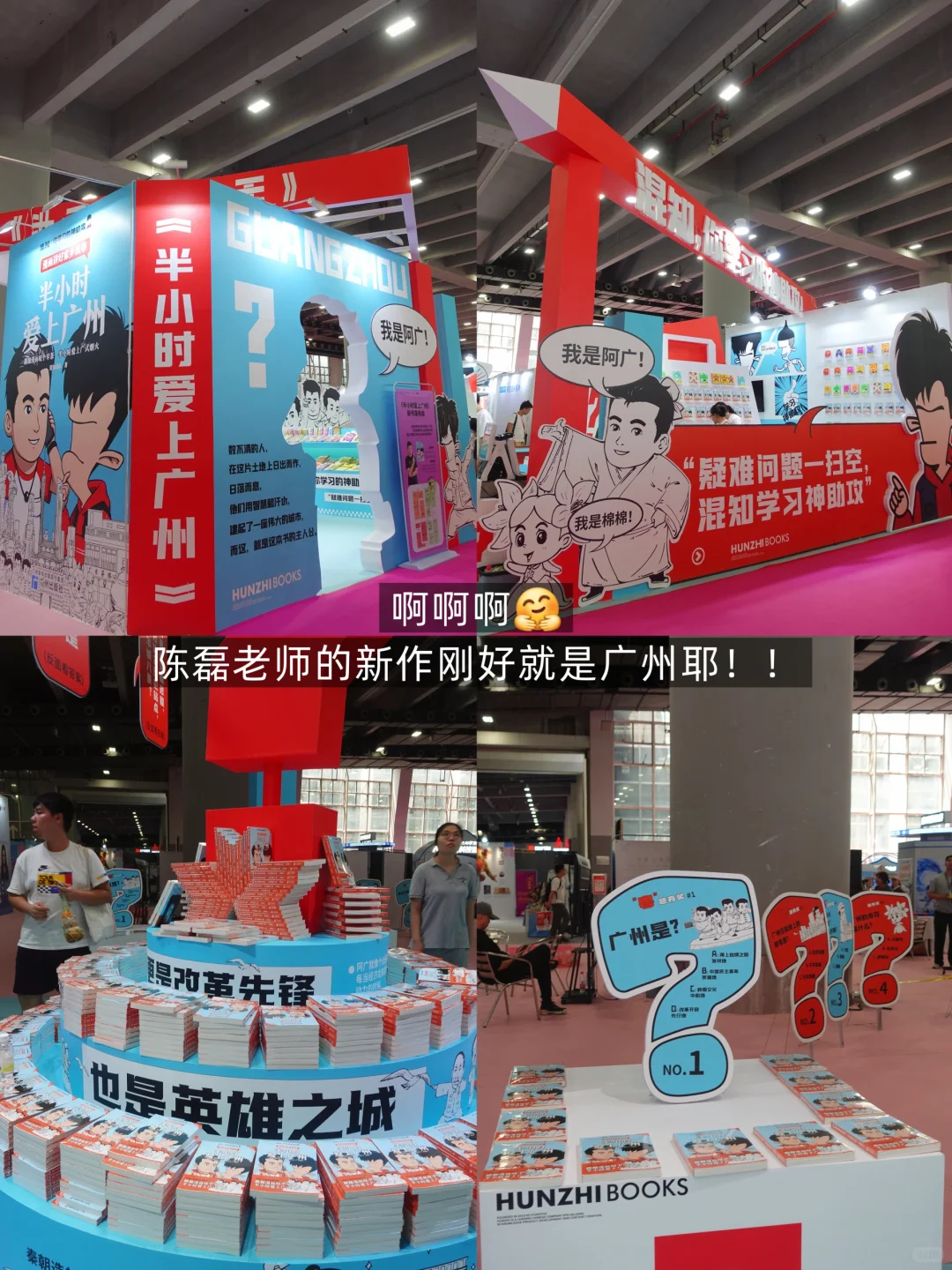 广州新书展丨南国书香节，附逛展、盖章攻略