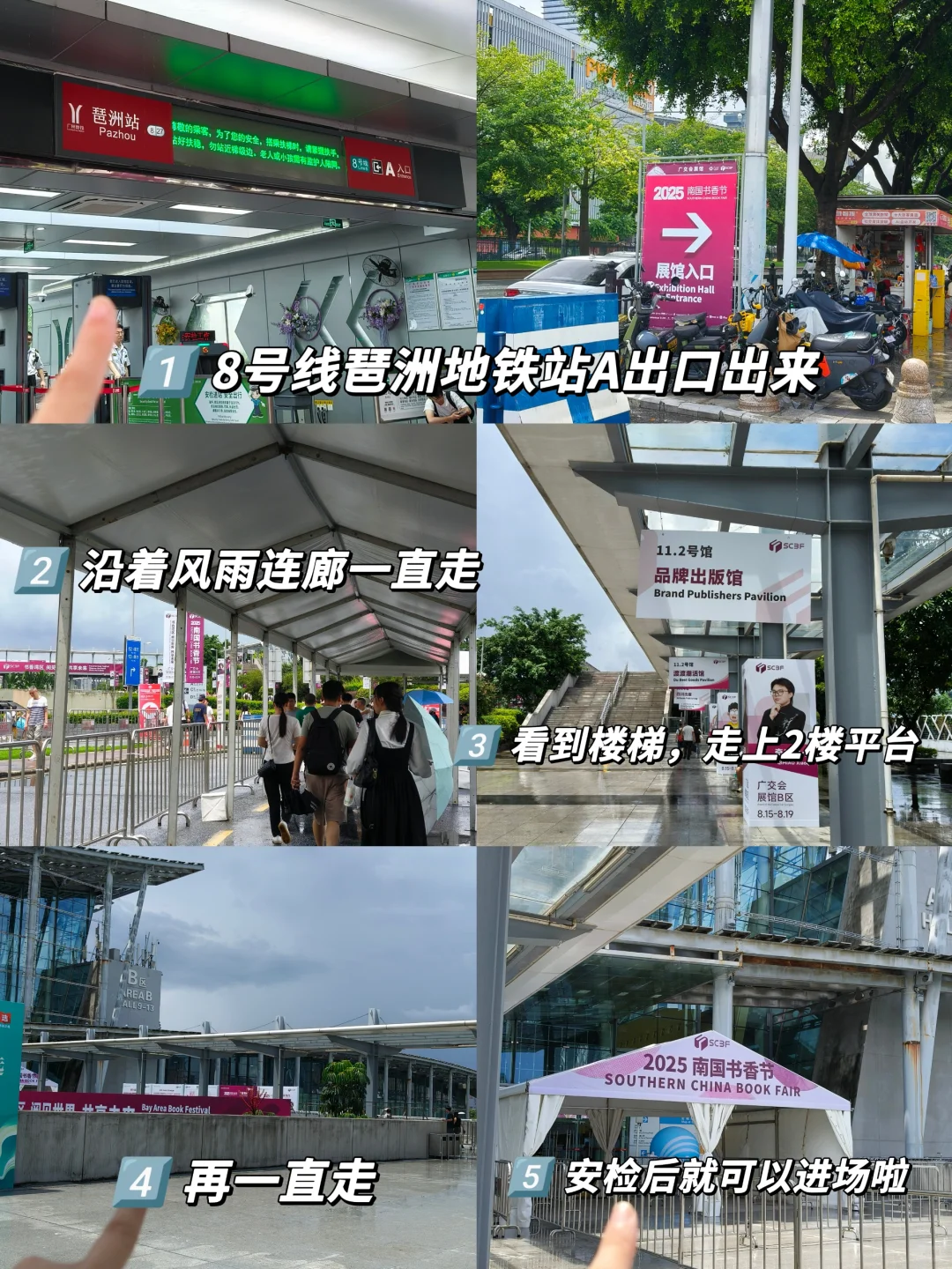 广州新书展丨南国书香节，附逛展、盖章攻略