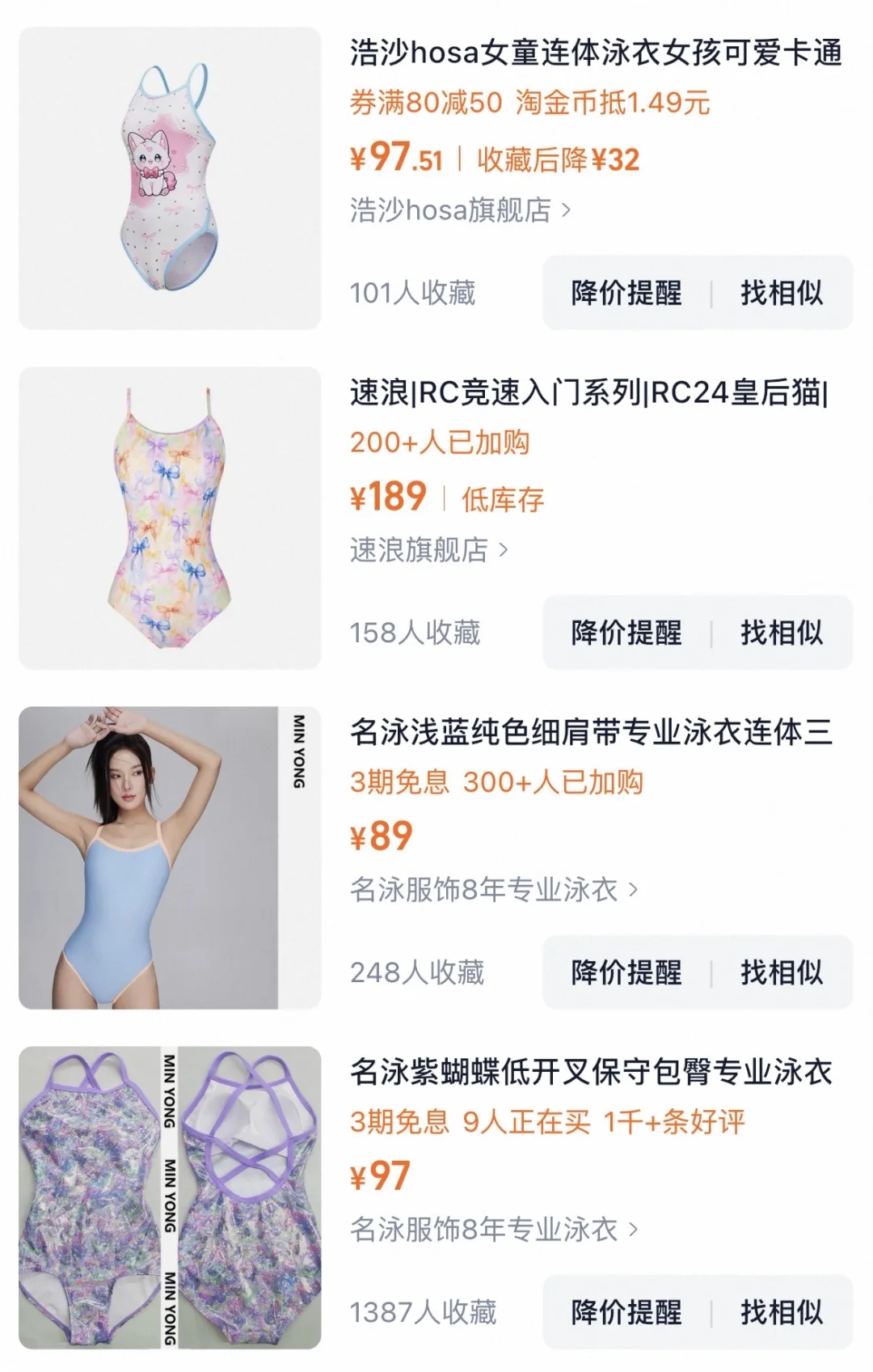有没有这个泳衣的买家秀吼吼～