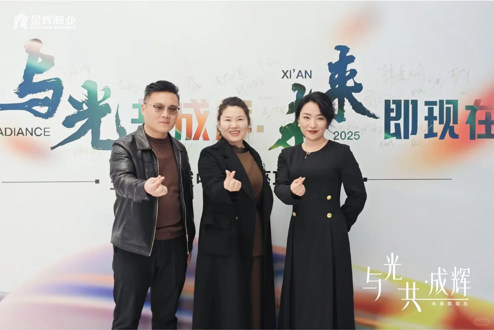 案例分享｜?「与光共成辉·未来即现在」