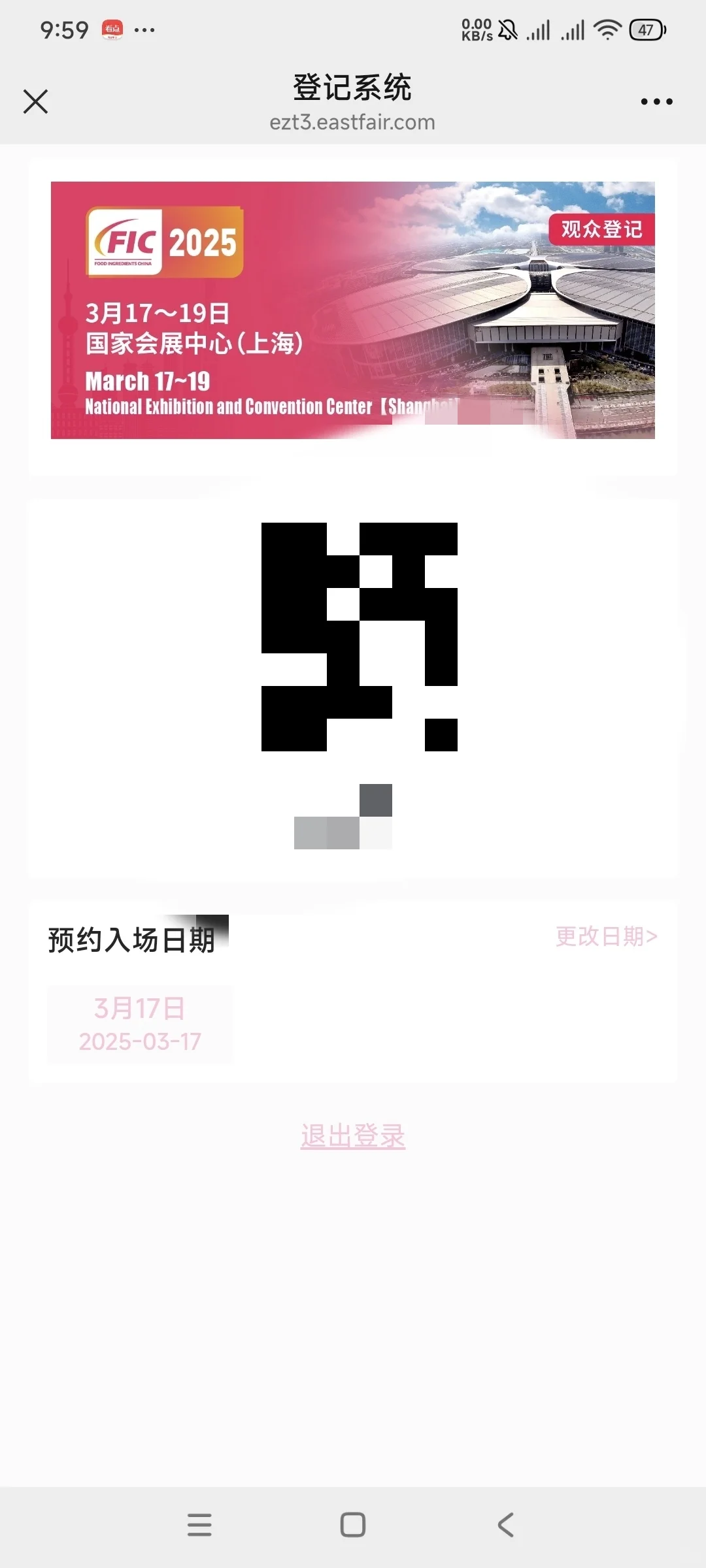 免费预约看展 涨知识啦~
