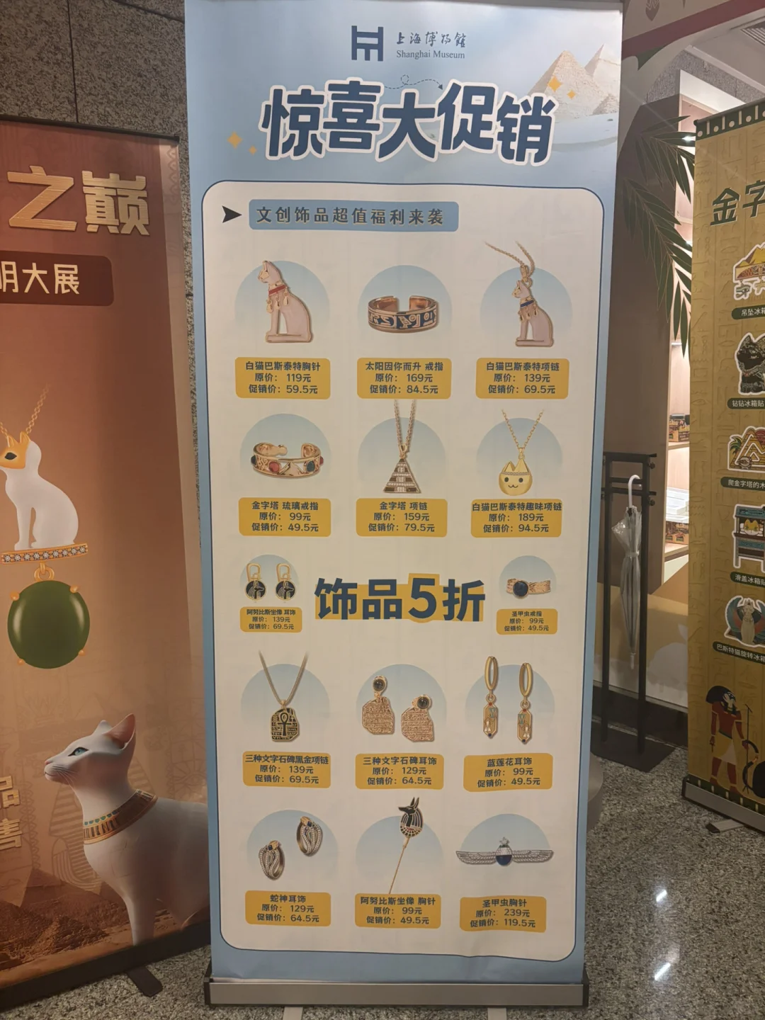 上博埃及展凌晨场次注意事项