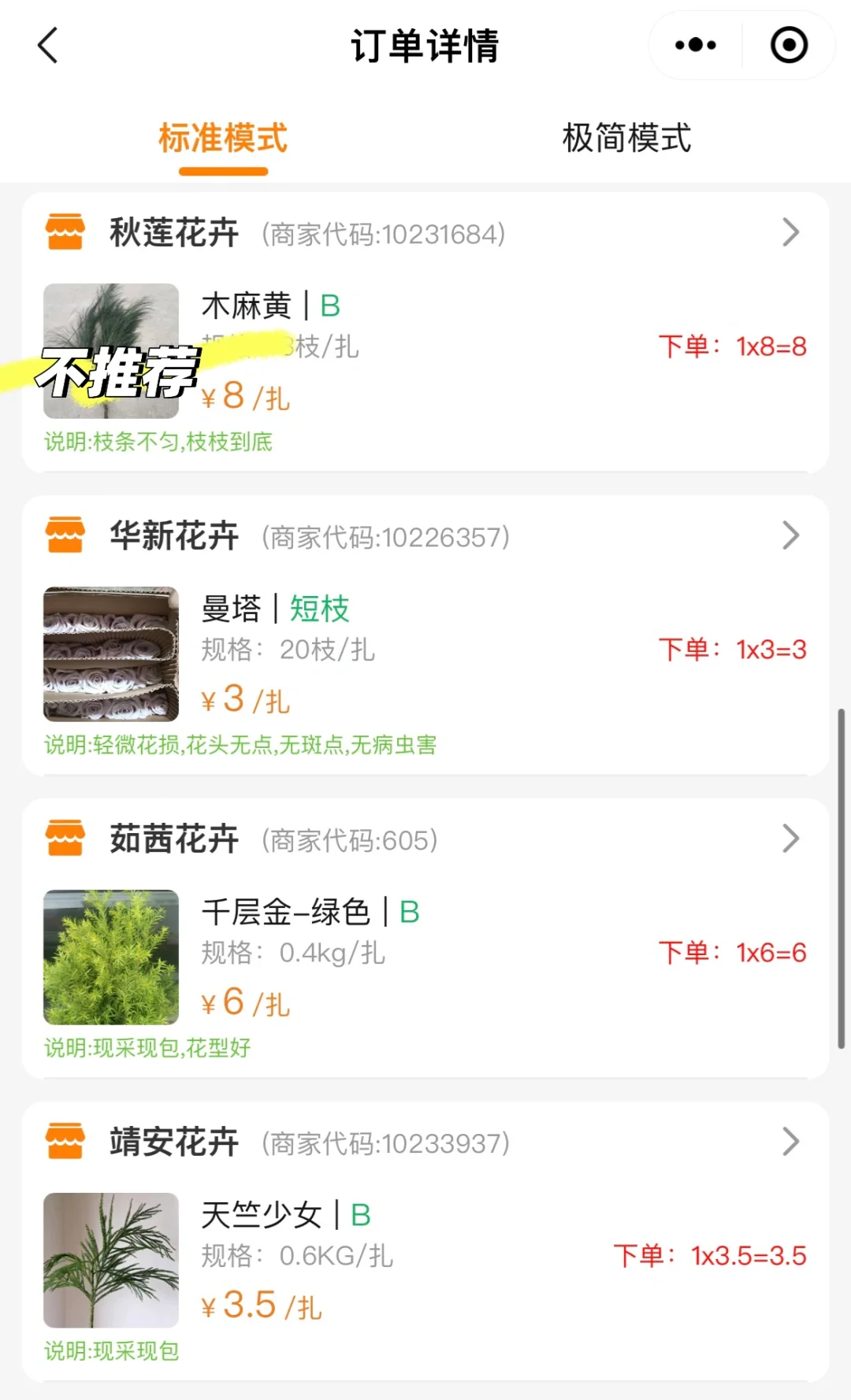 周岁礼花材的清单来啦！