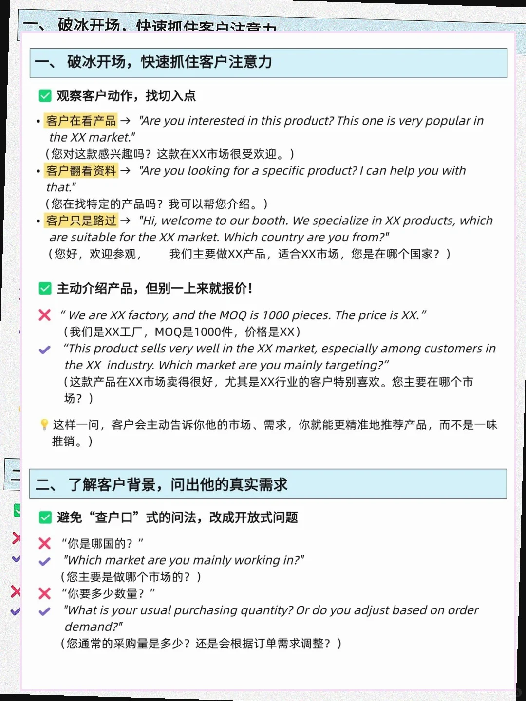 同事展会拿下大单，我的顿悟竟如此震撼！