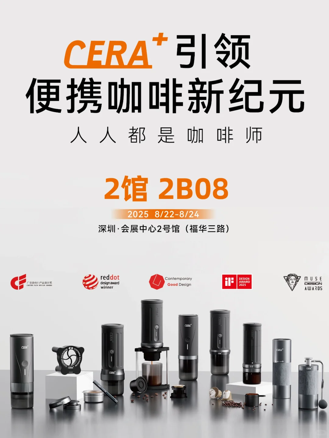 总赞助|送票啦！深圳咖啡展CAFEEX门票?