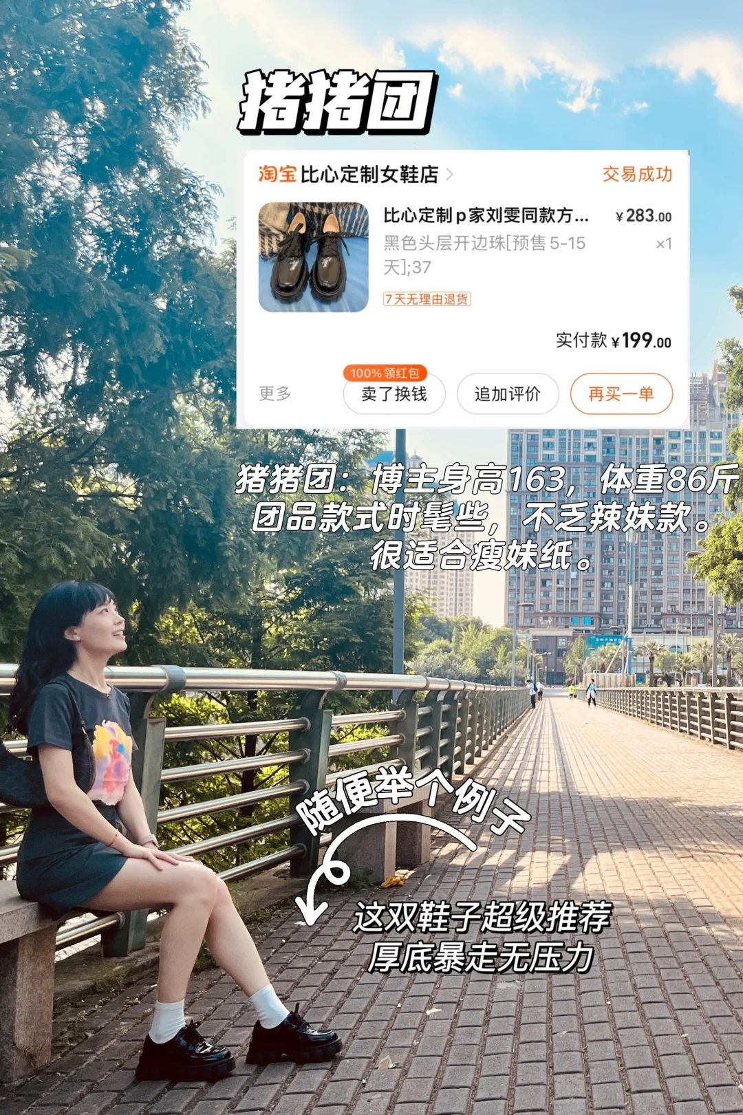 省钱作战之靠谱的衣服博主推荐