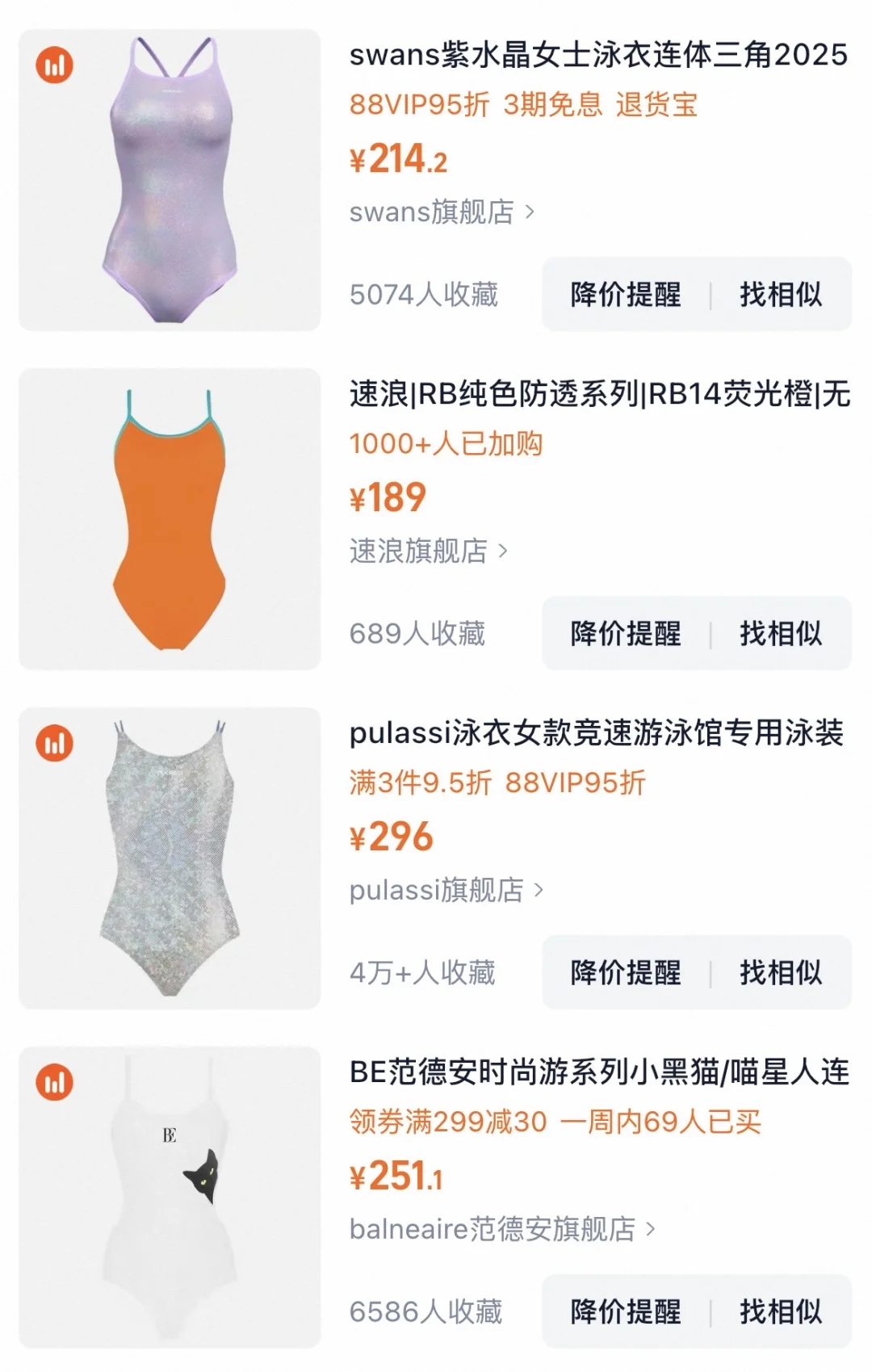 有没有这个泳衣的买家秀吼吼～