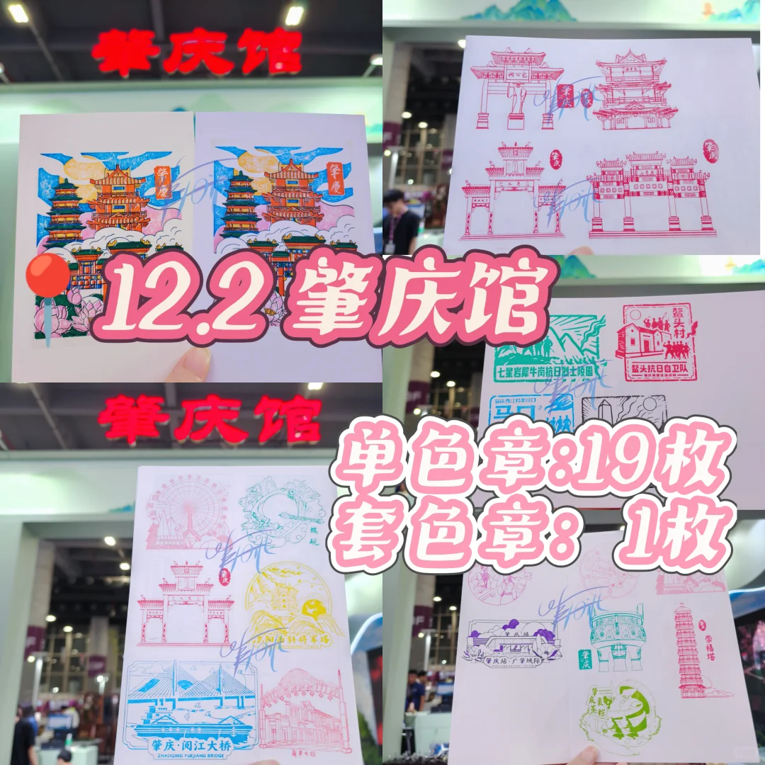 广州南国书香节盖章打卡啦ᝰ