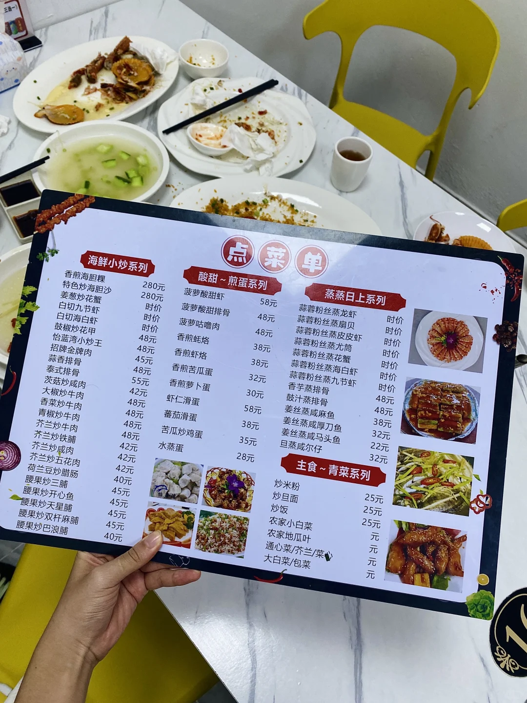 保利金町湾旁！鲜到爆的宝藏农庄?