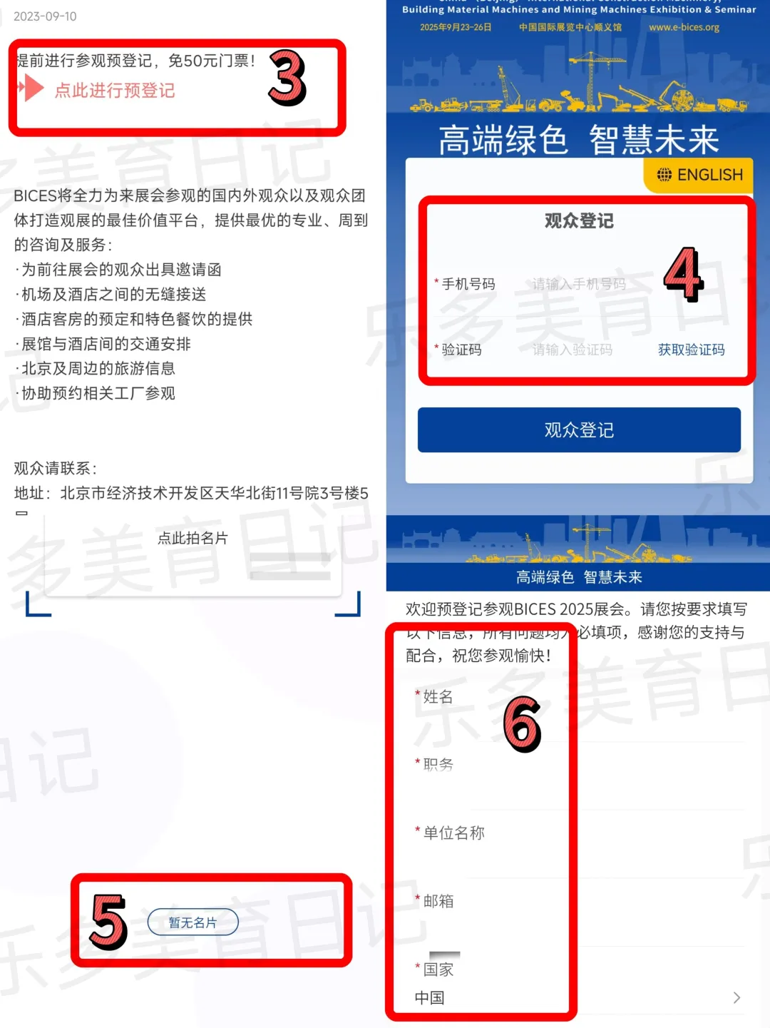 免遛娃好去处！！北京工程机械展开放预约了