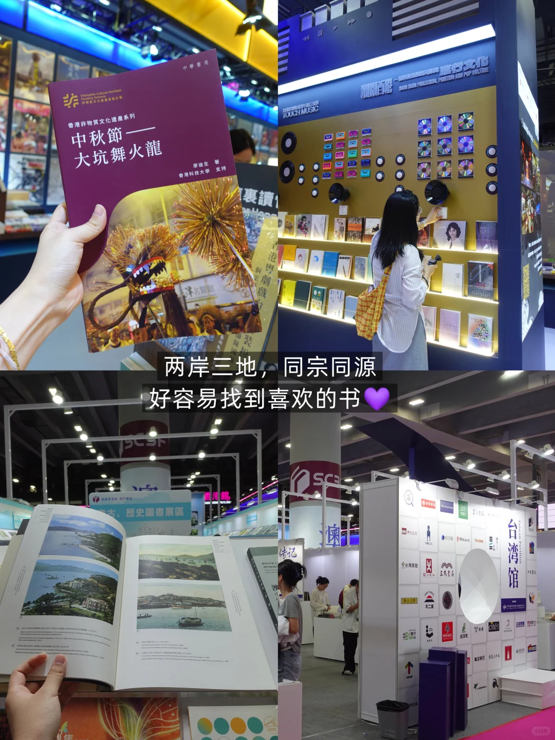 广州新书展丨南国书香节，附逛展、盖章攻略