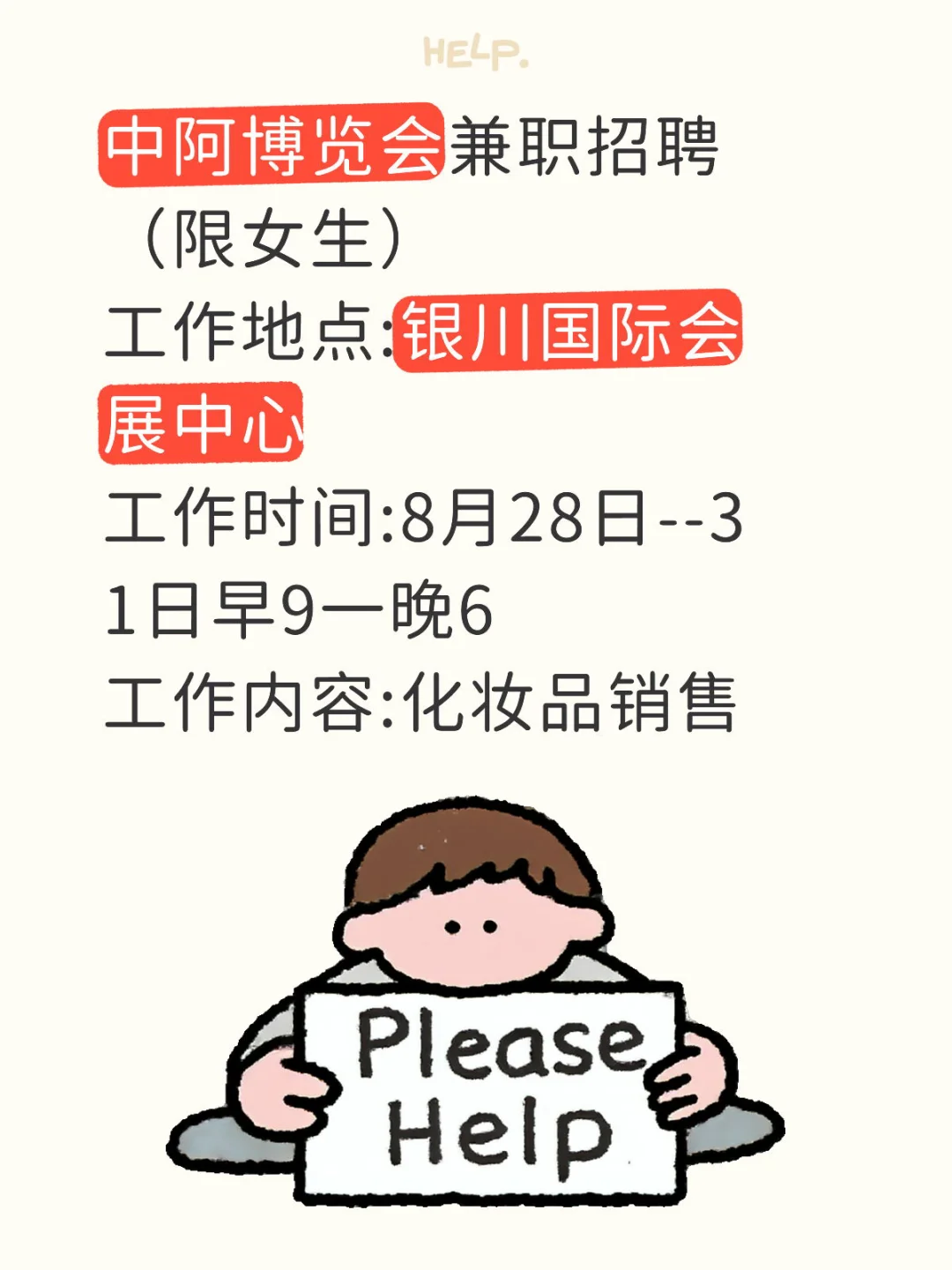 银川中阿博览会