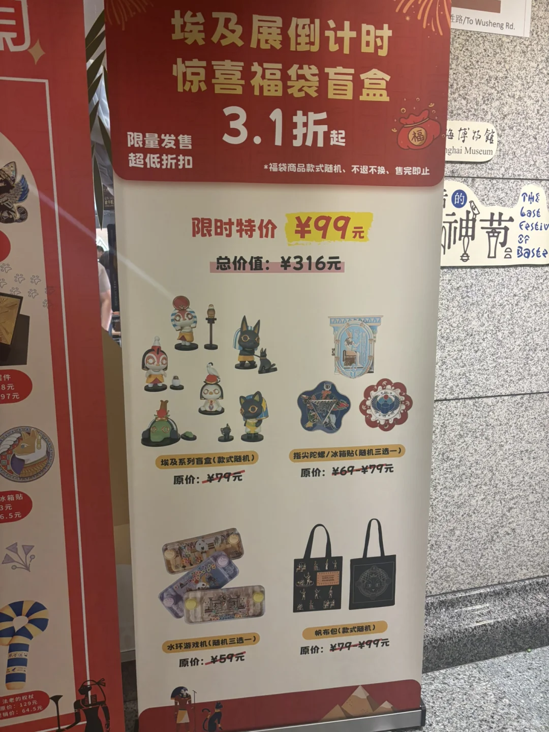 上博埃及展凌晨场次注意事项