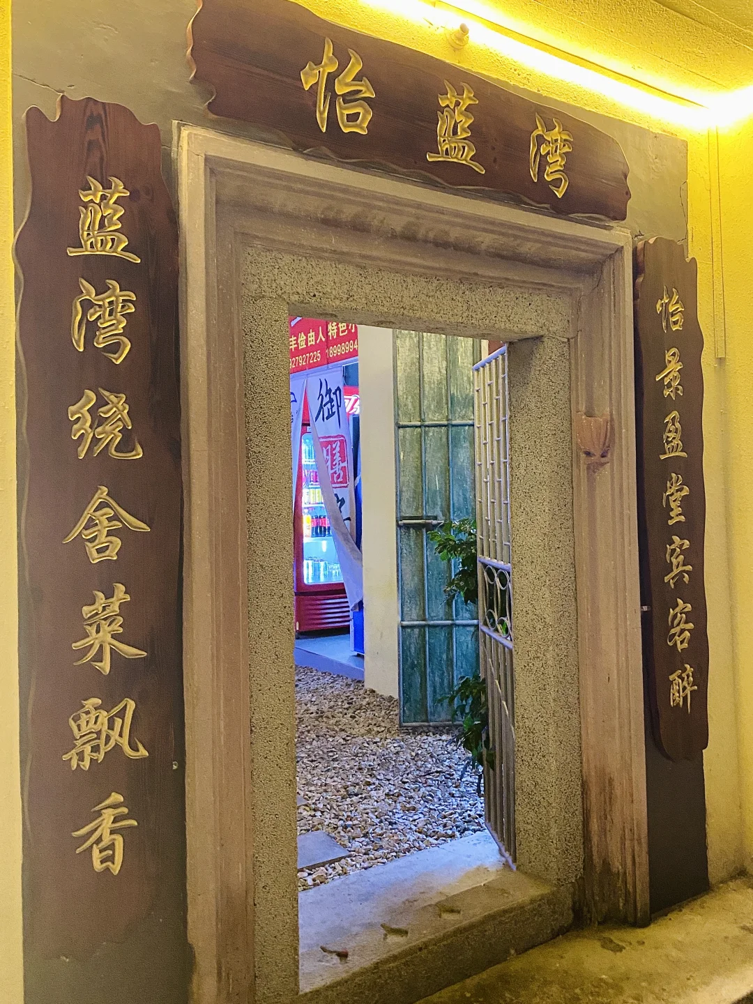 保利金町湾旁！鲜到爆的宝藏农庄?