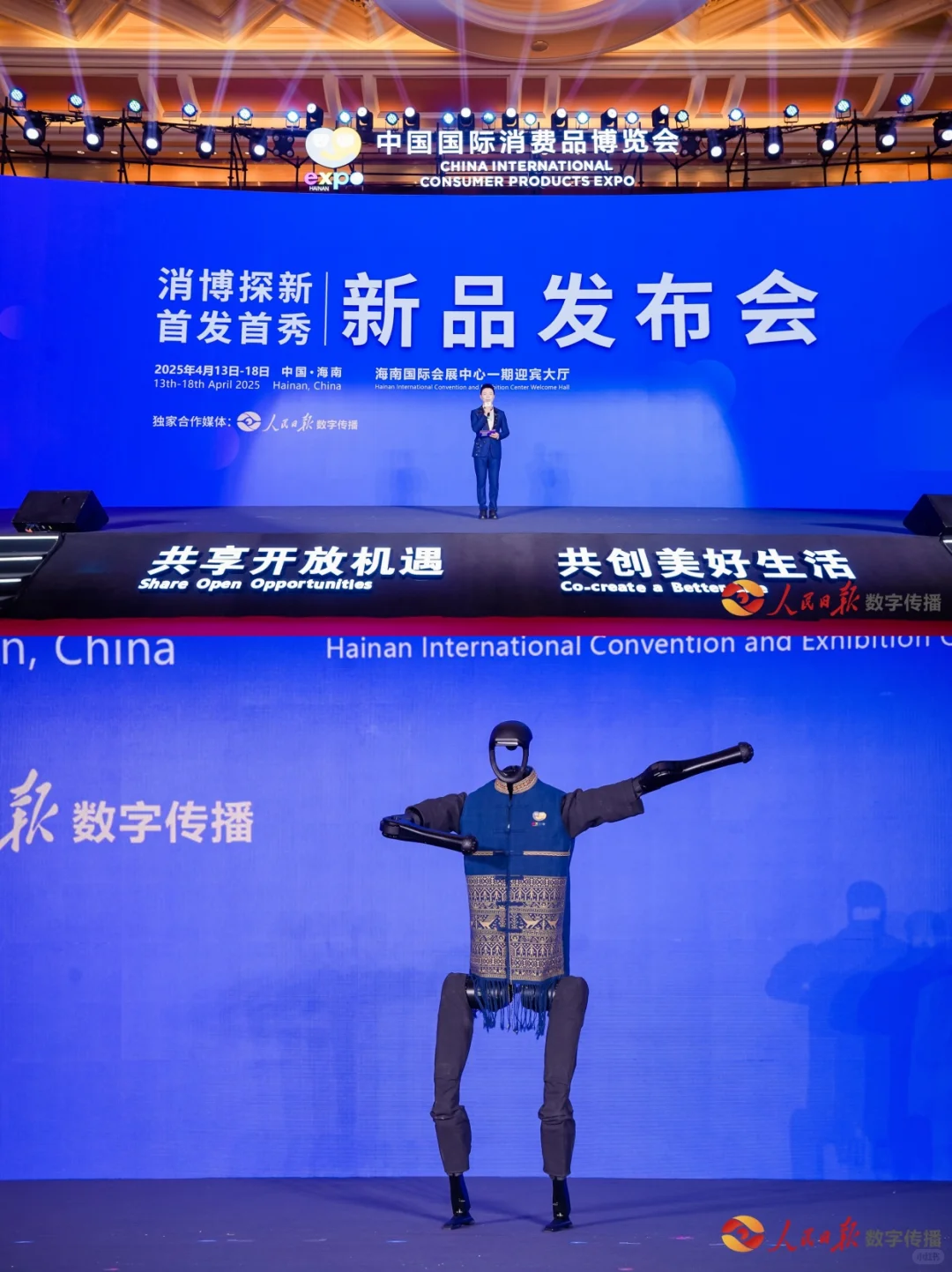 活动策划丨案例分享丨中国国际消费品博览会