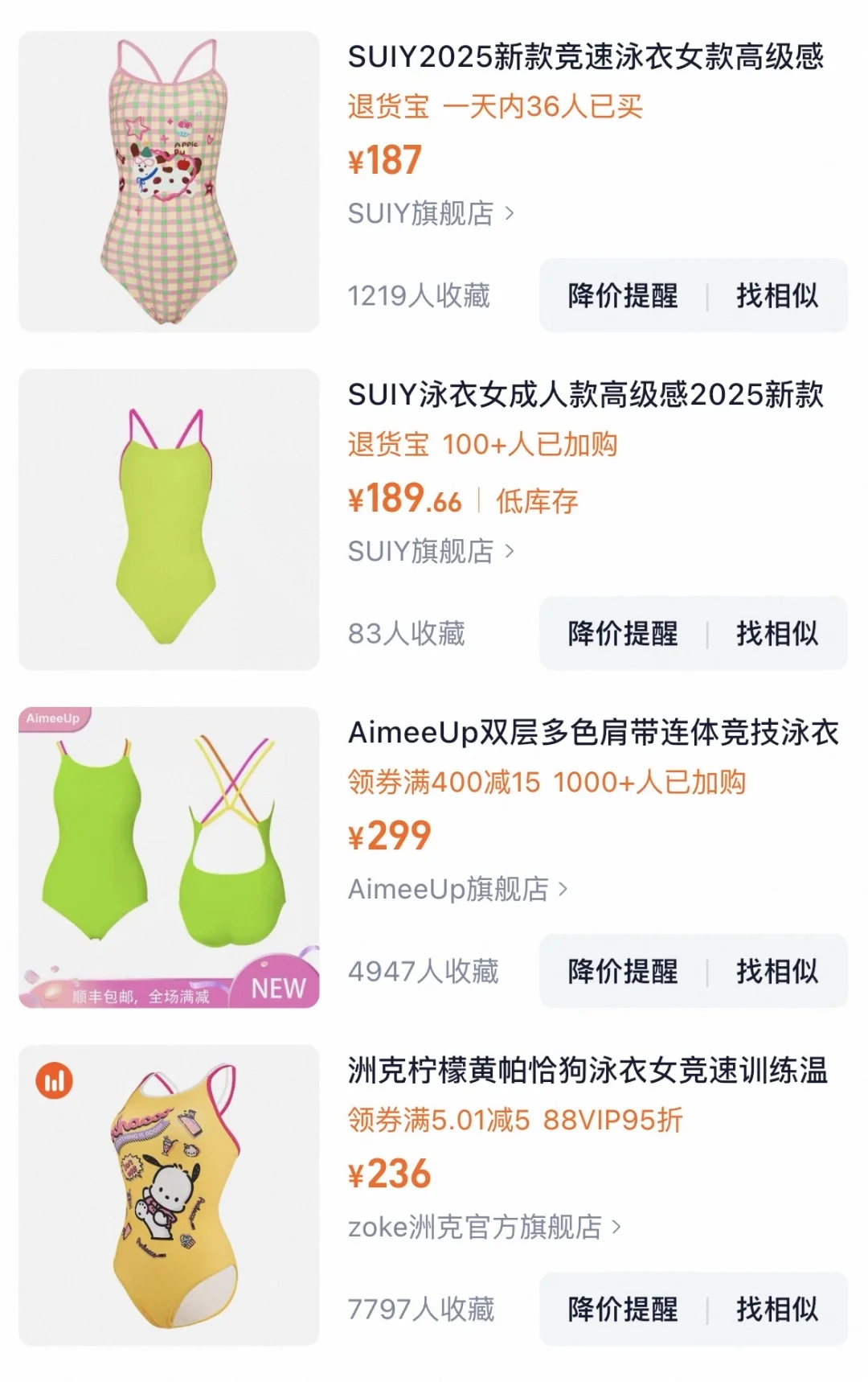 有没有这个泳衣的买家秀吼吼～