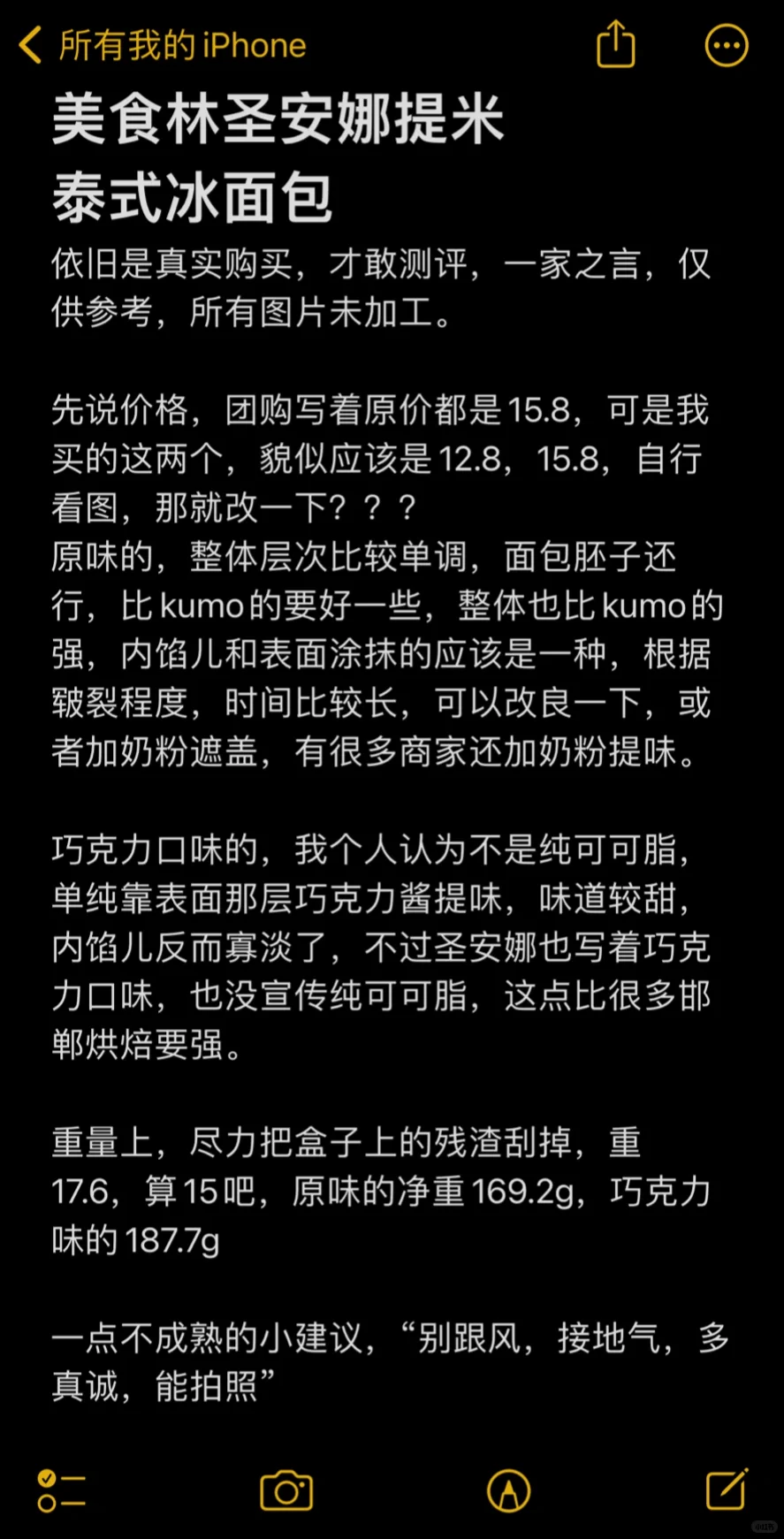 邯郸美食林泰式冰面包