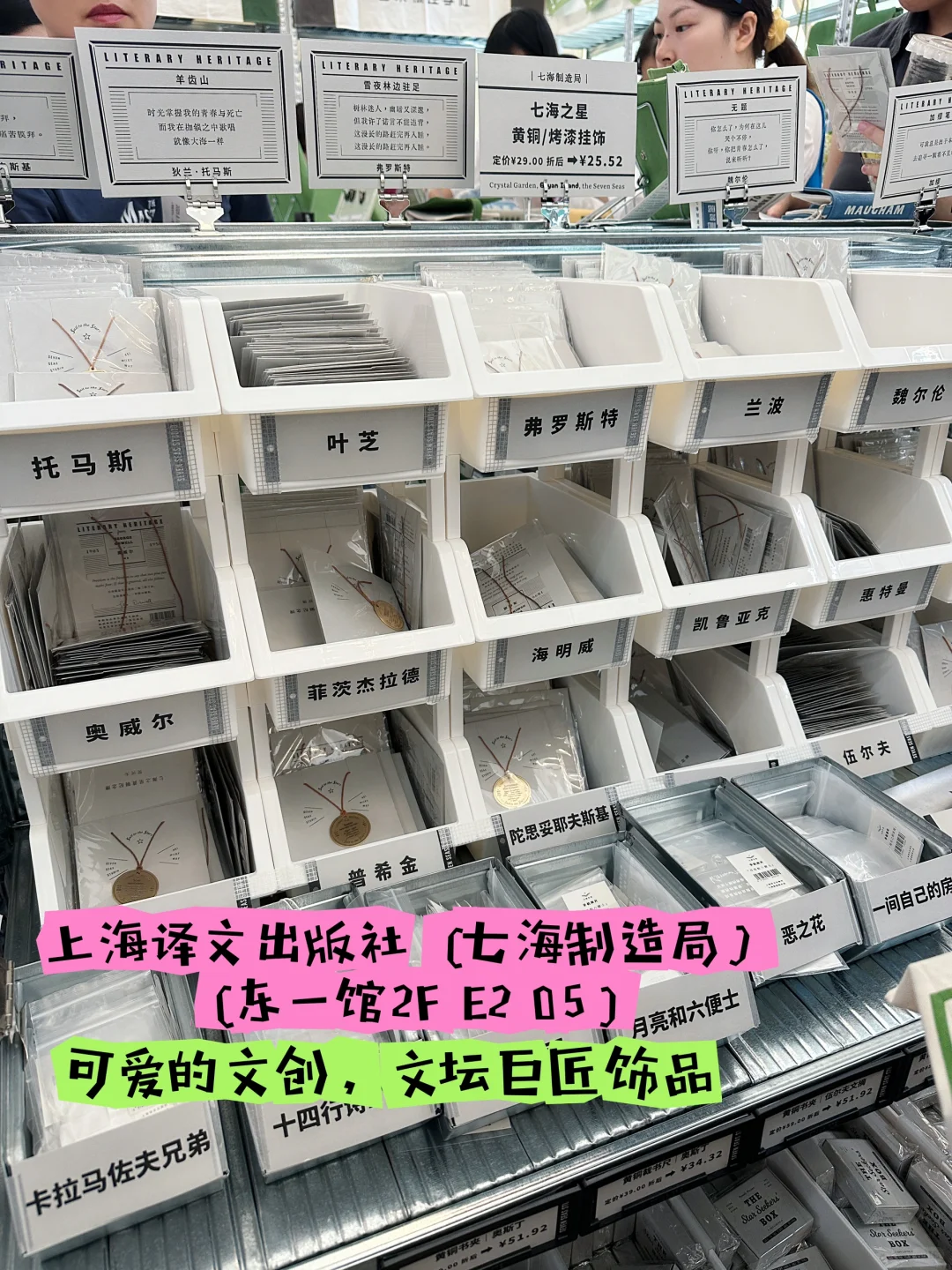 2025上海书展路线推荐&值得逛攻略