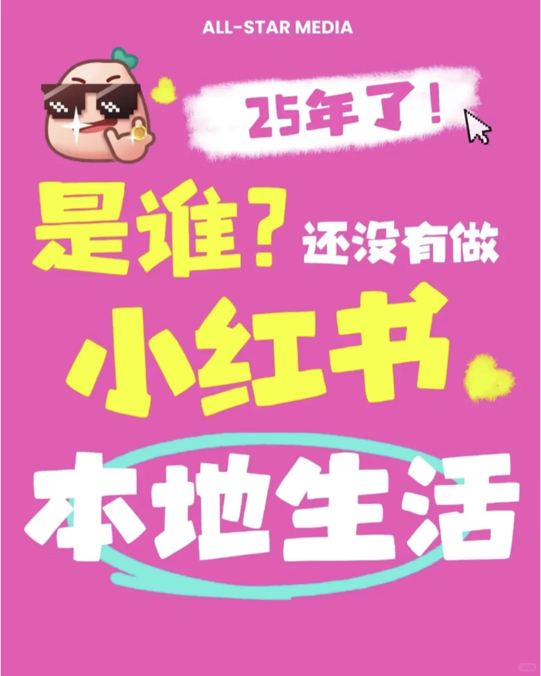 ?想要爆单赶紧看！小红书本地生活团购！