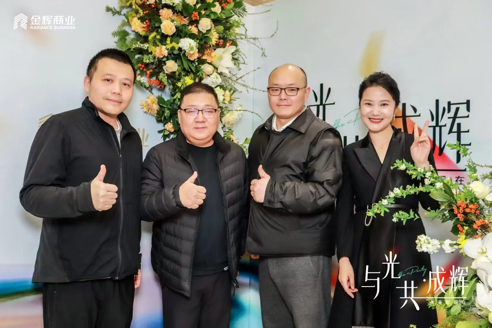 案例分享｜?「与光共成辉·未来即现在」