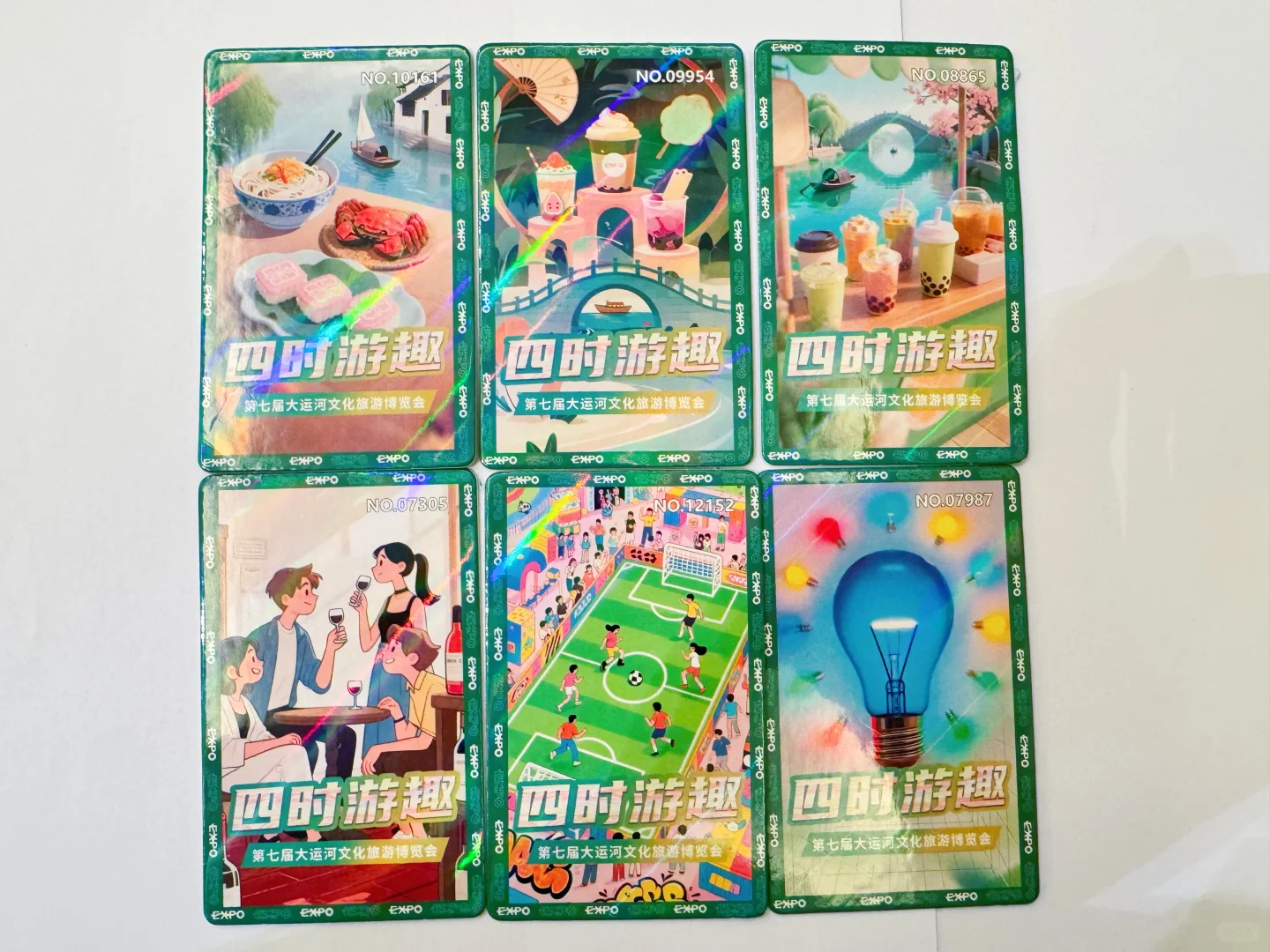 第七届大运河文化旅游博览会打卡（1）
