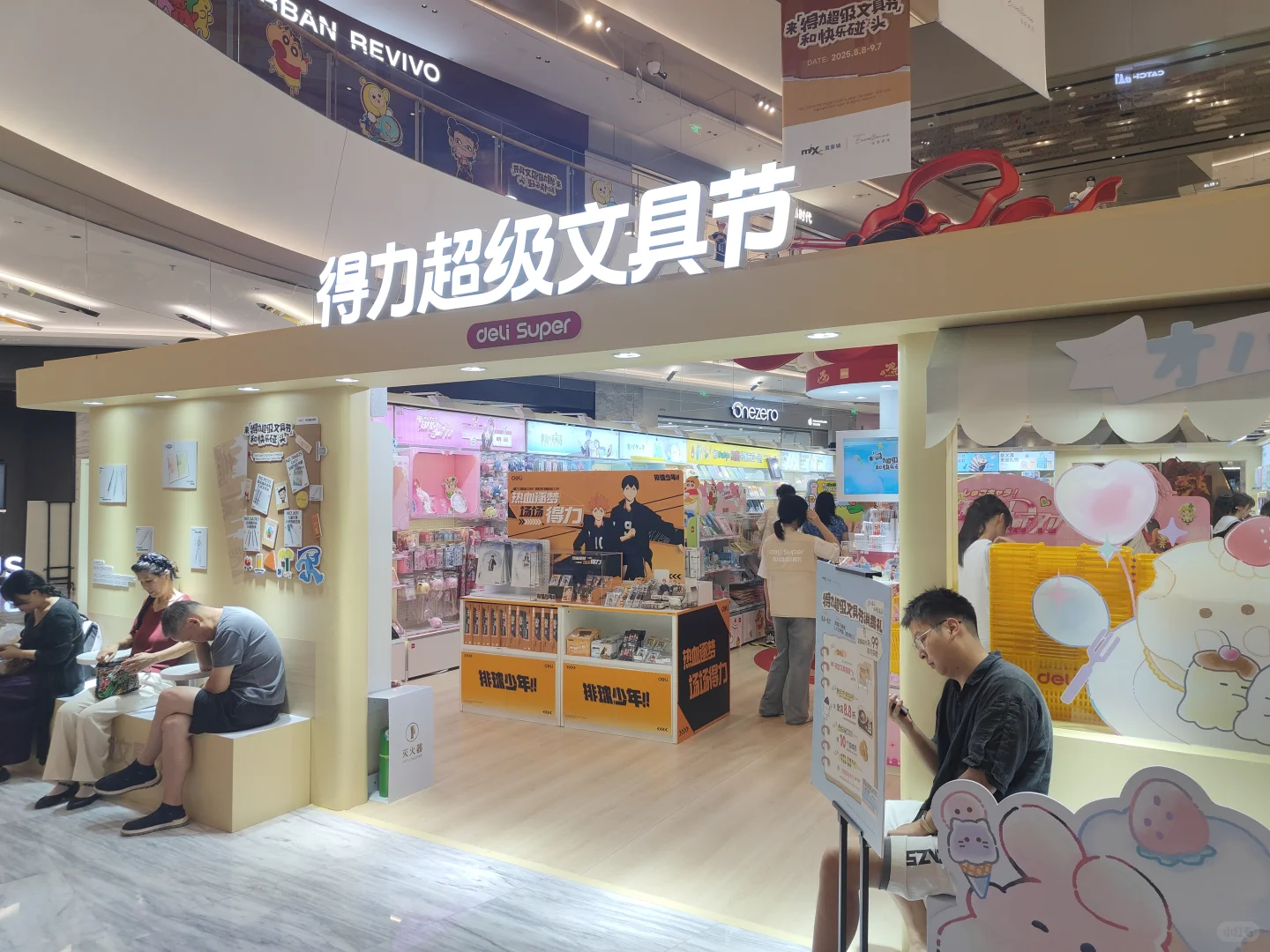 得力文具展去了，还送了一个超大礼包