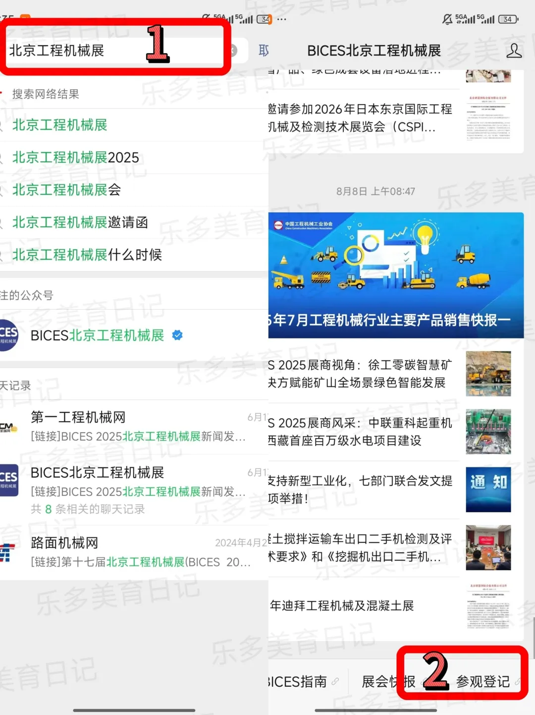 免遛娃好去处！！北京工程机械展开放预约了