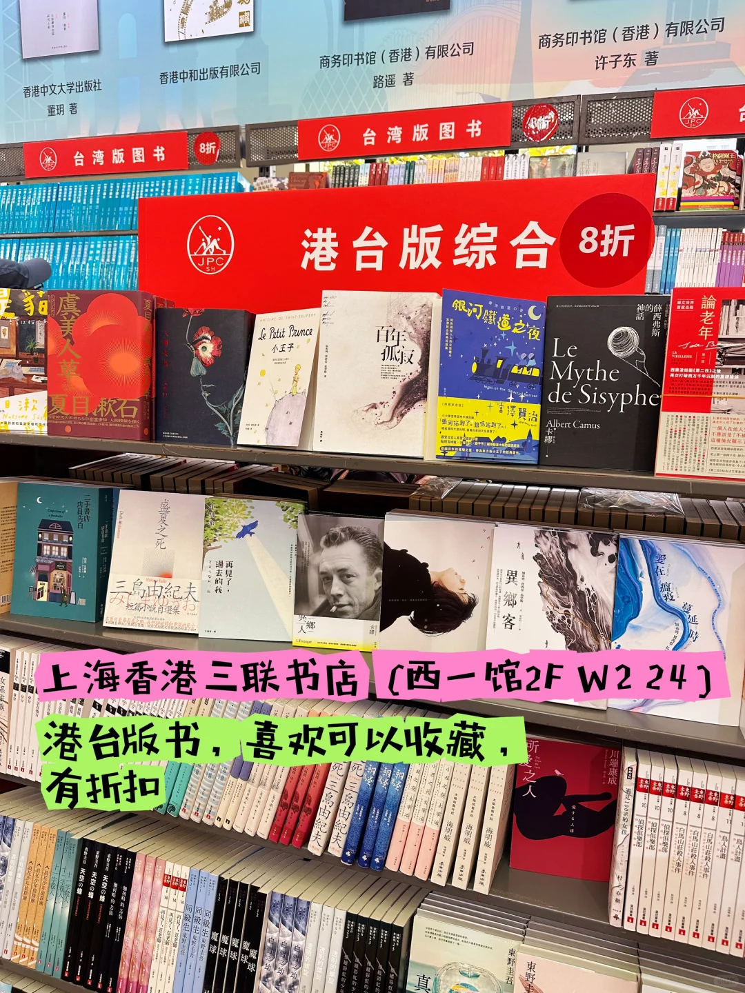 2025上海书展路线推荐&值得逛攻略