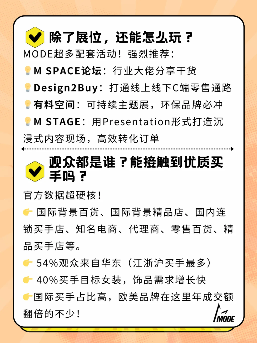 速进❗️上海时装周官方展会 报名攻略请查收