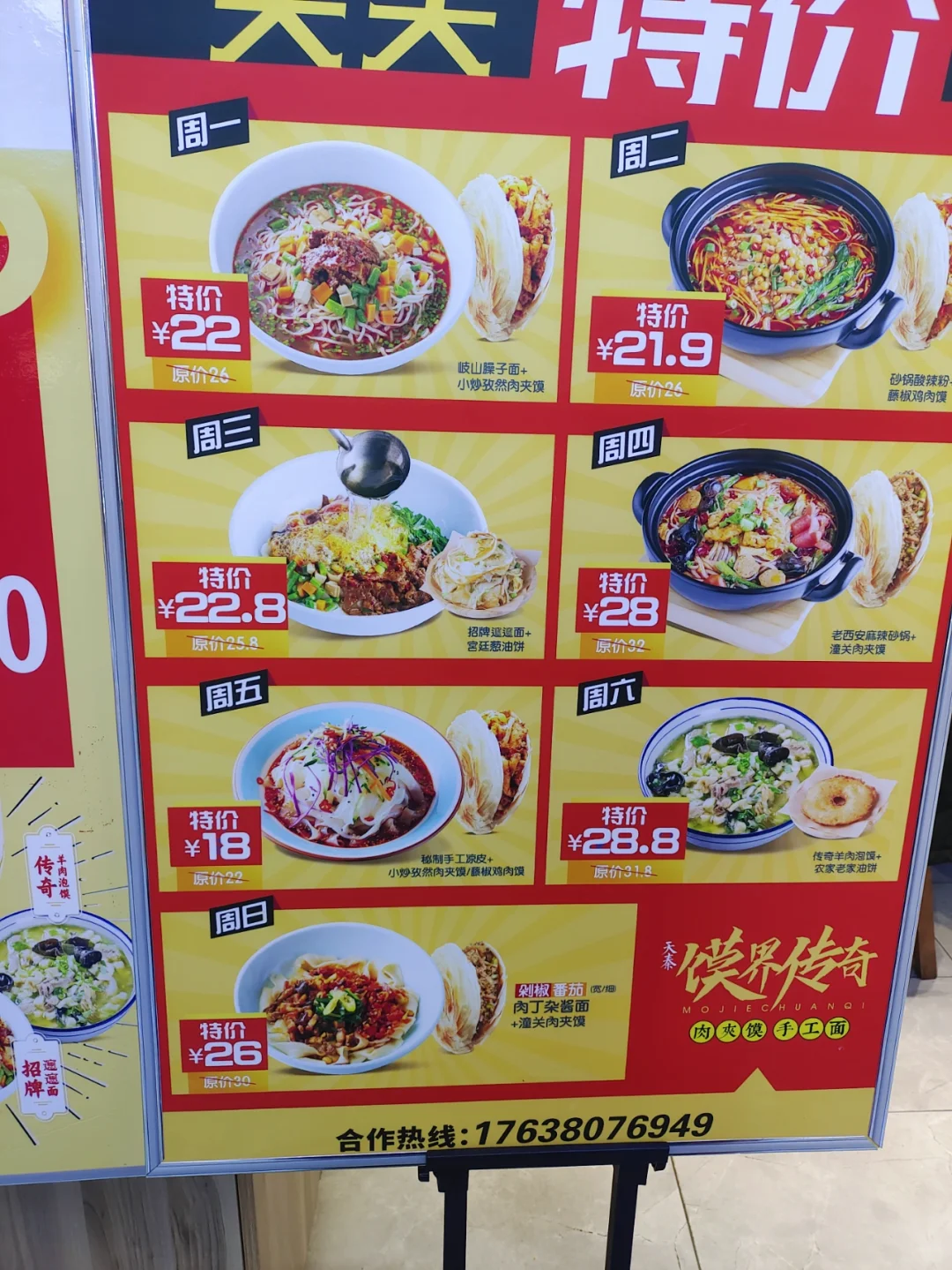 邯郸探店|馍界传奇