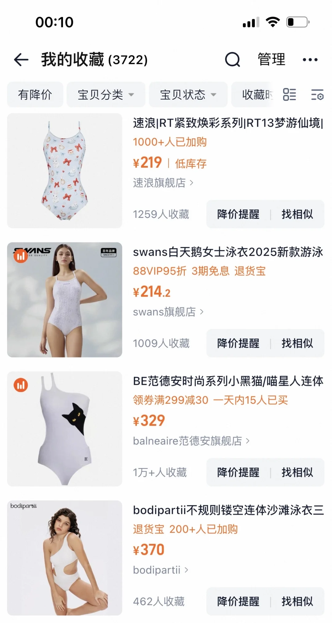 有没有这个泳衣的买家秀吼吼～