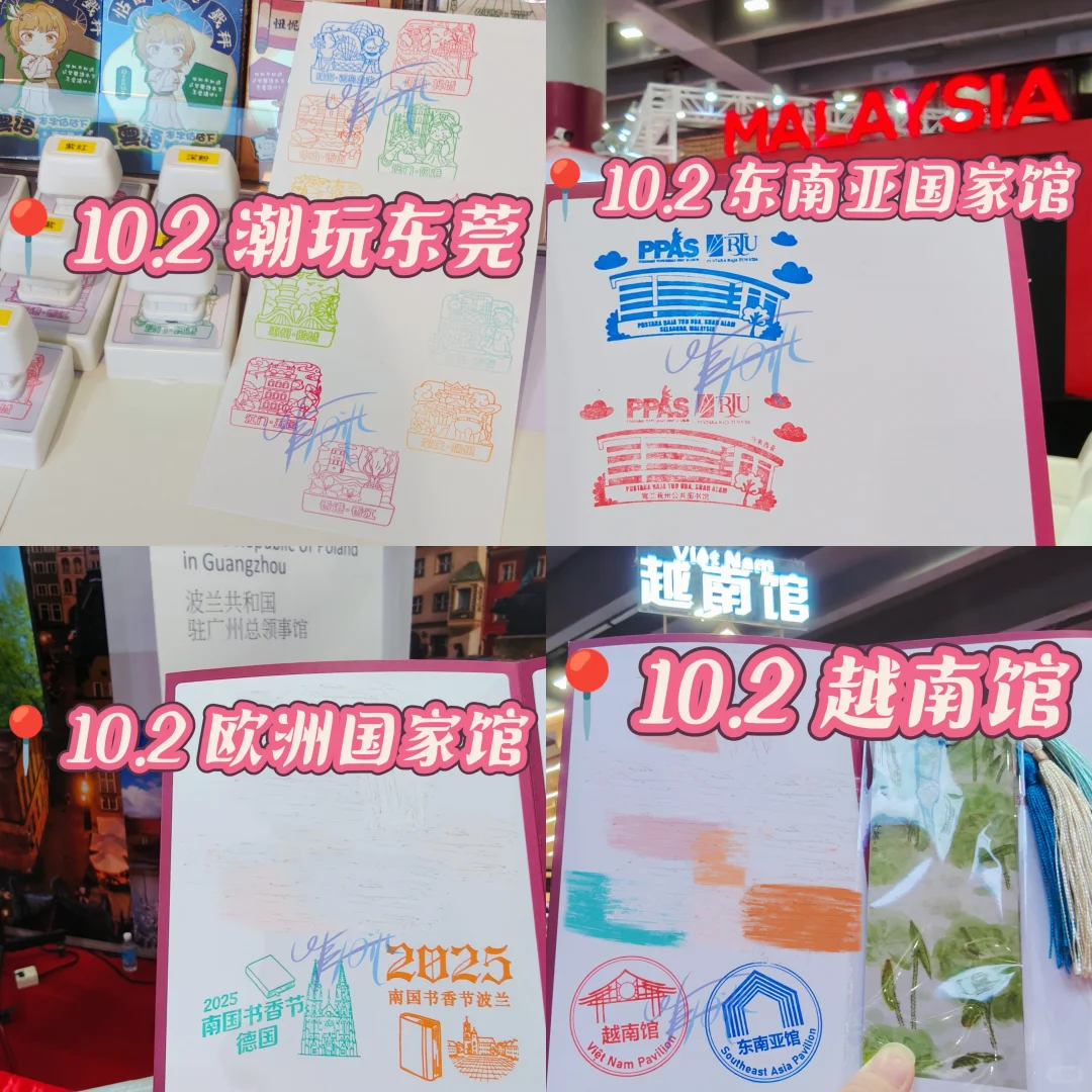 广州南国书香节盖章打卡啦ᝰ