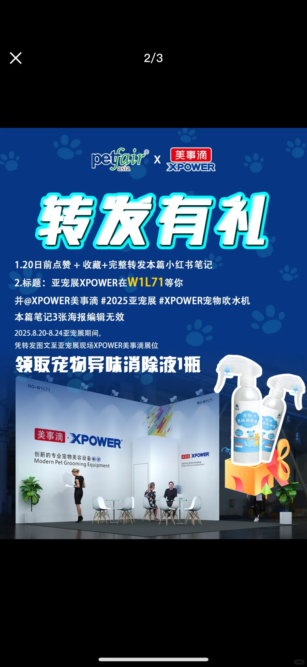 W1L71美事滴