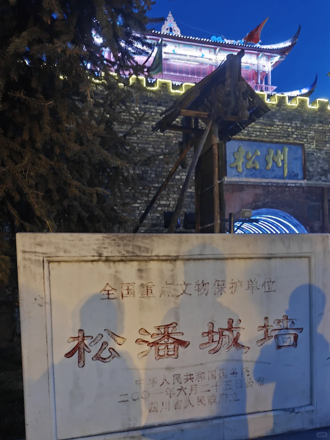 松潘 | 说点有用的，希望谁都不踩雷！